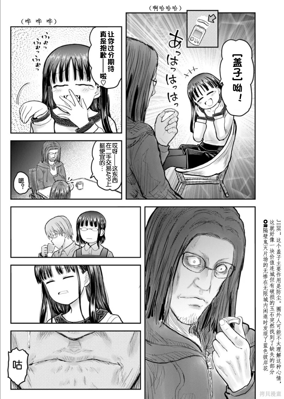 第72话 第15页