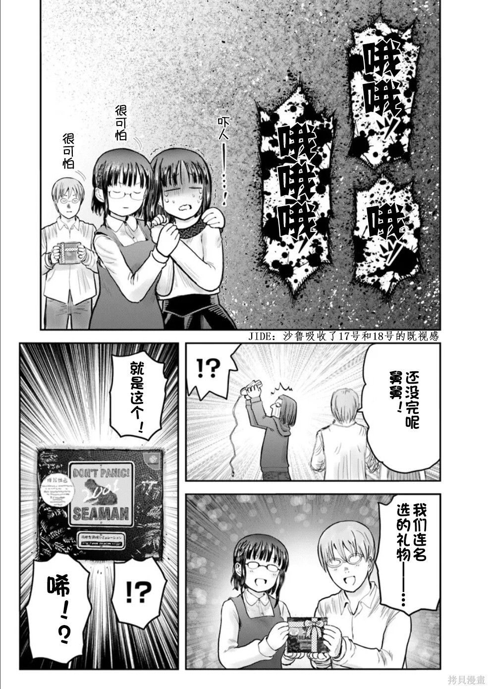 第72话 第19页