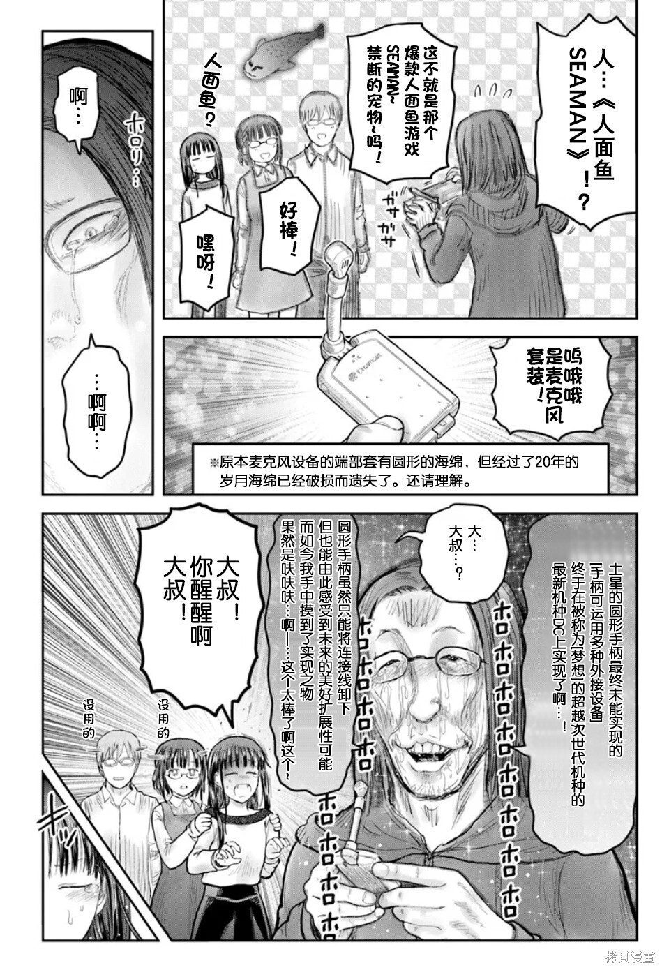 第72话 第20页