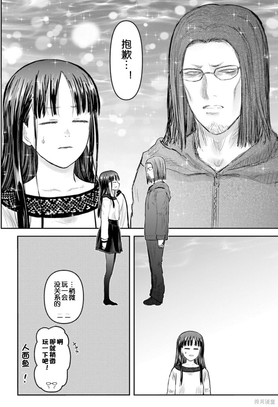 第72话 第22页