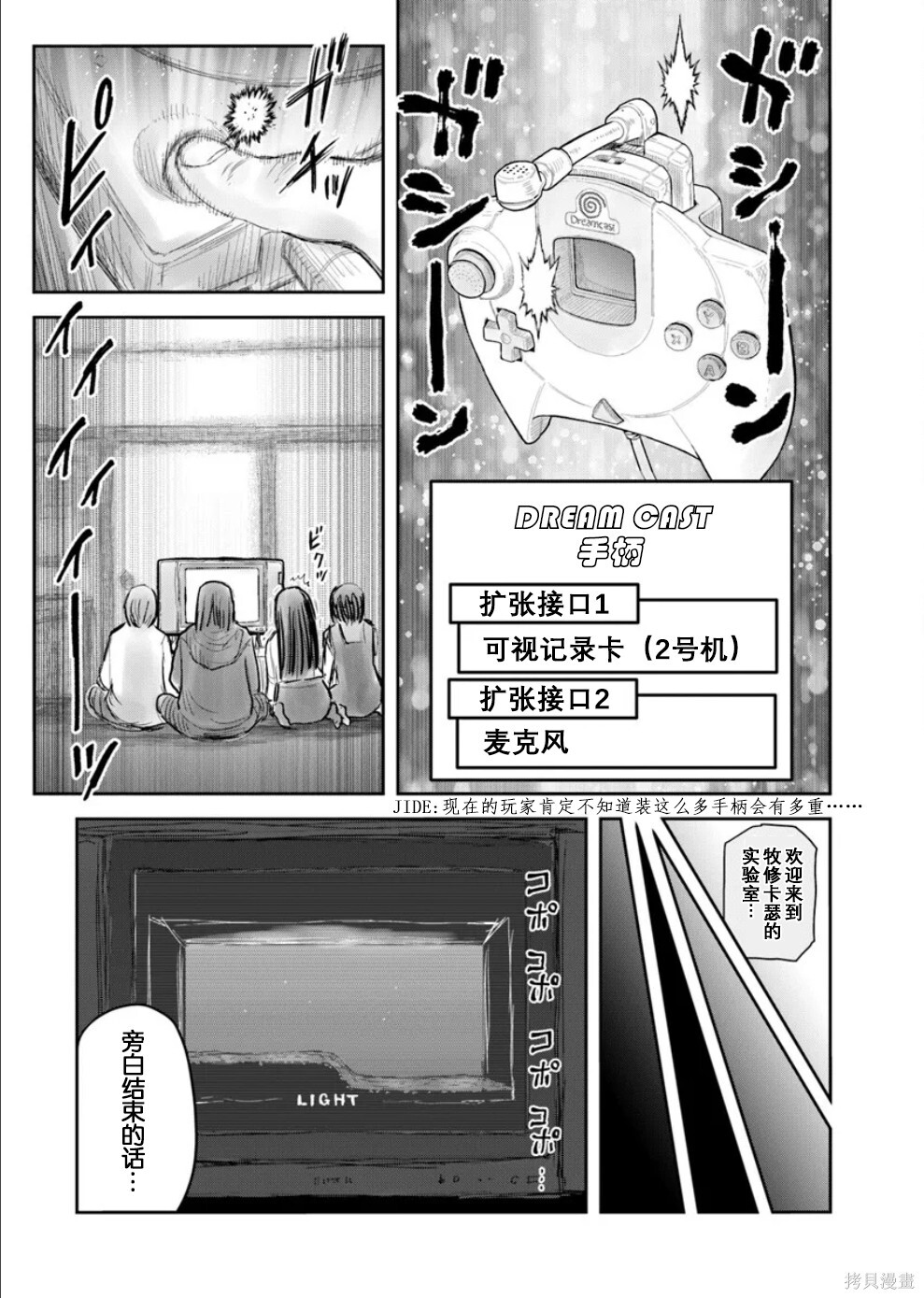 第72话 第23页