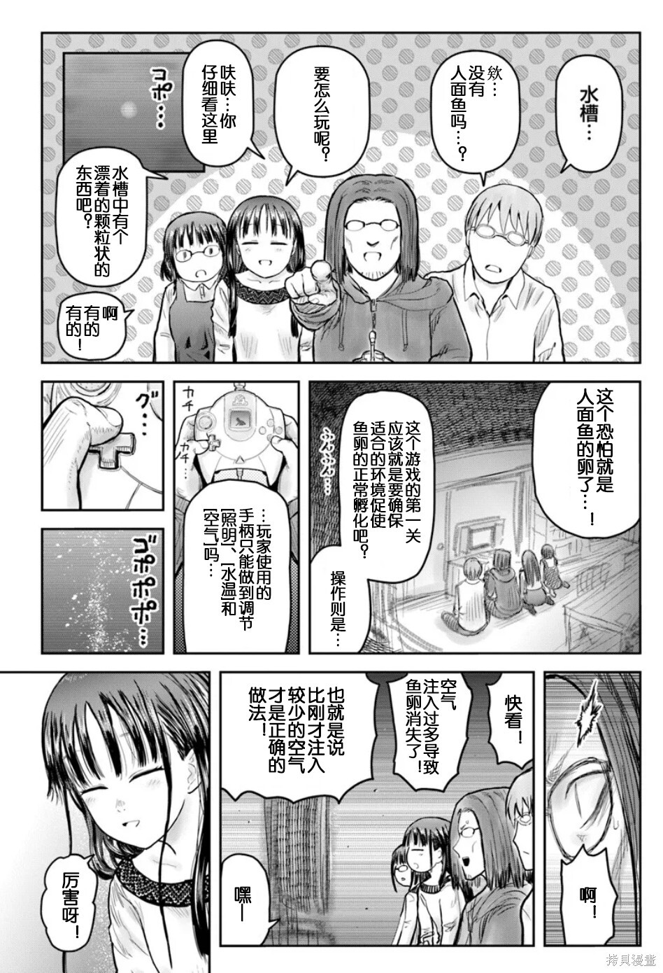 第72话 第24页