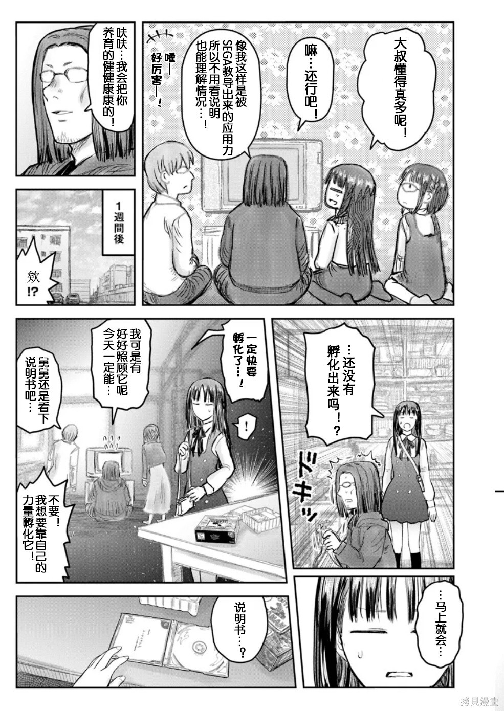 第72话 第25页
