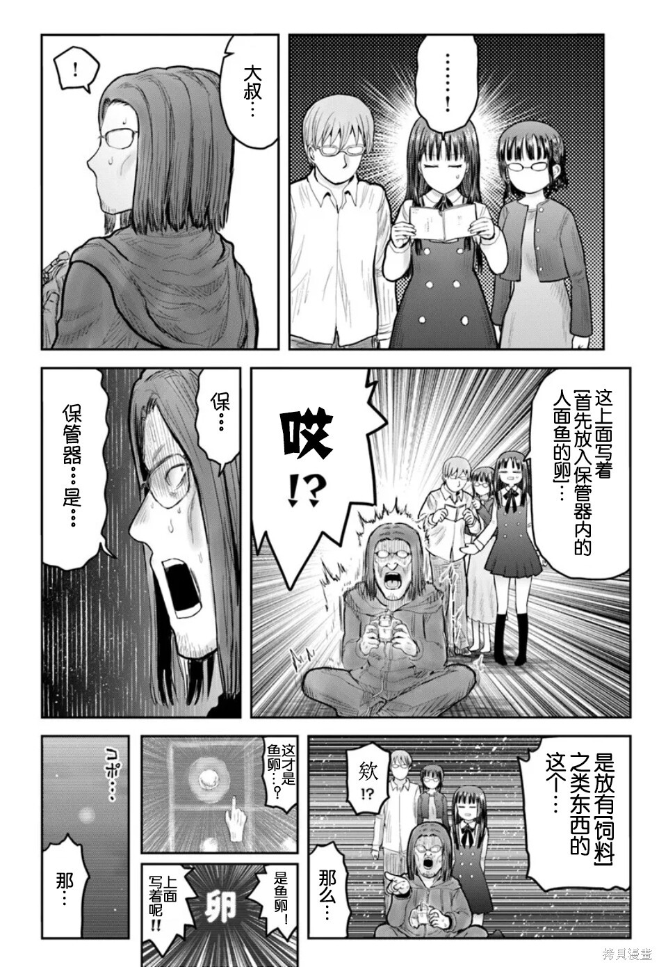 第72话 第26页