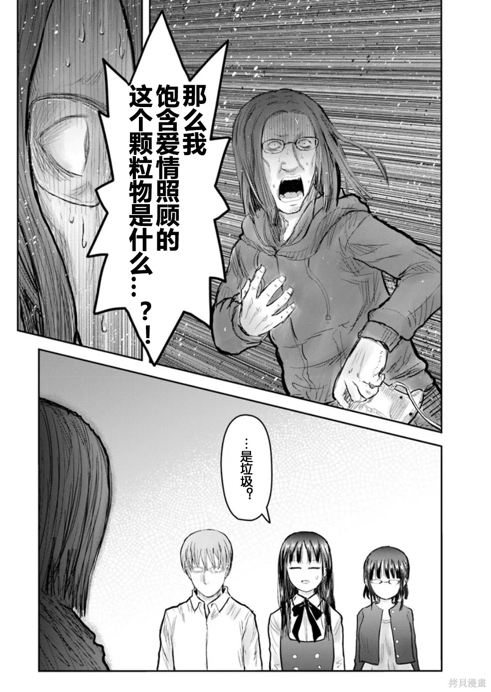 第72话 第27页