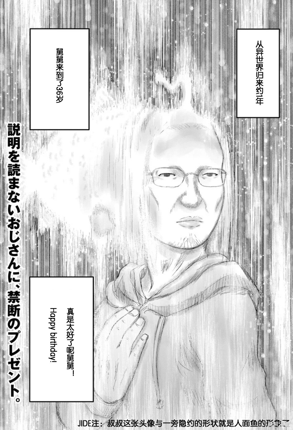第72话 第28页