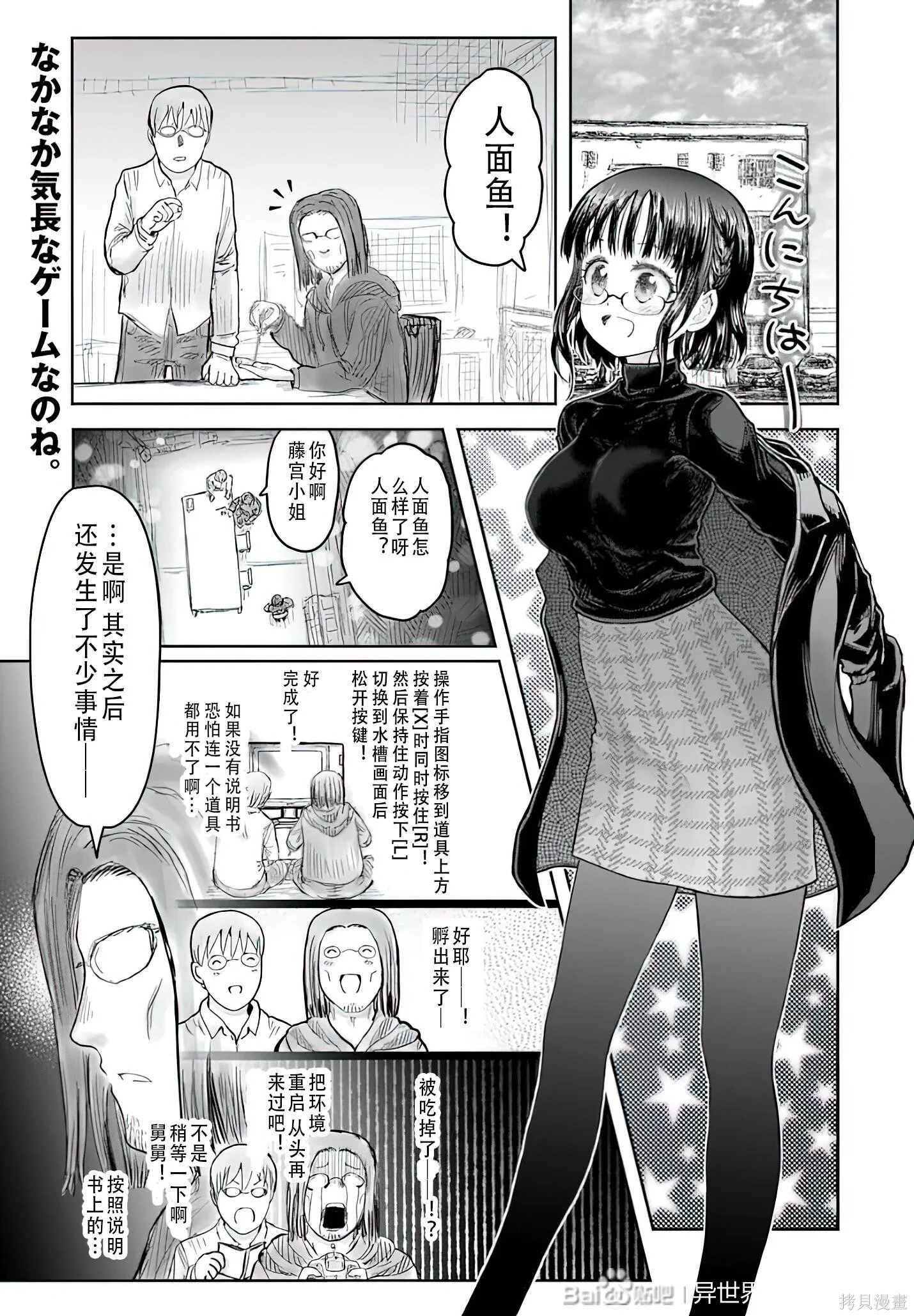 第73话 第1页