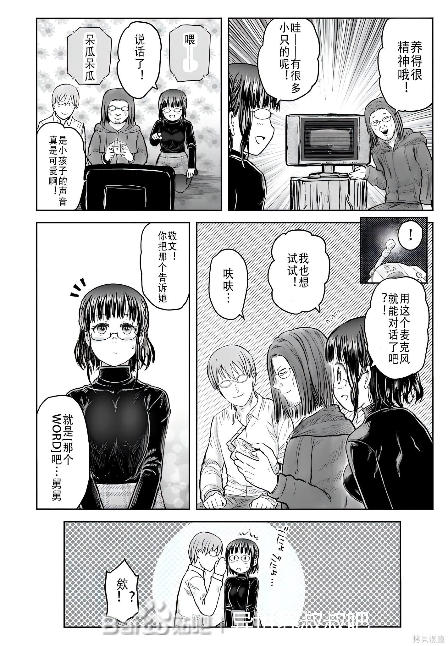 第73话 第2页