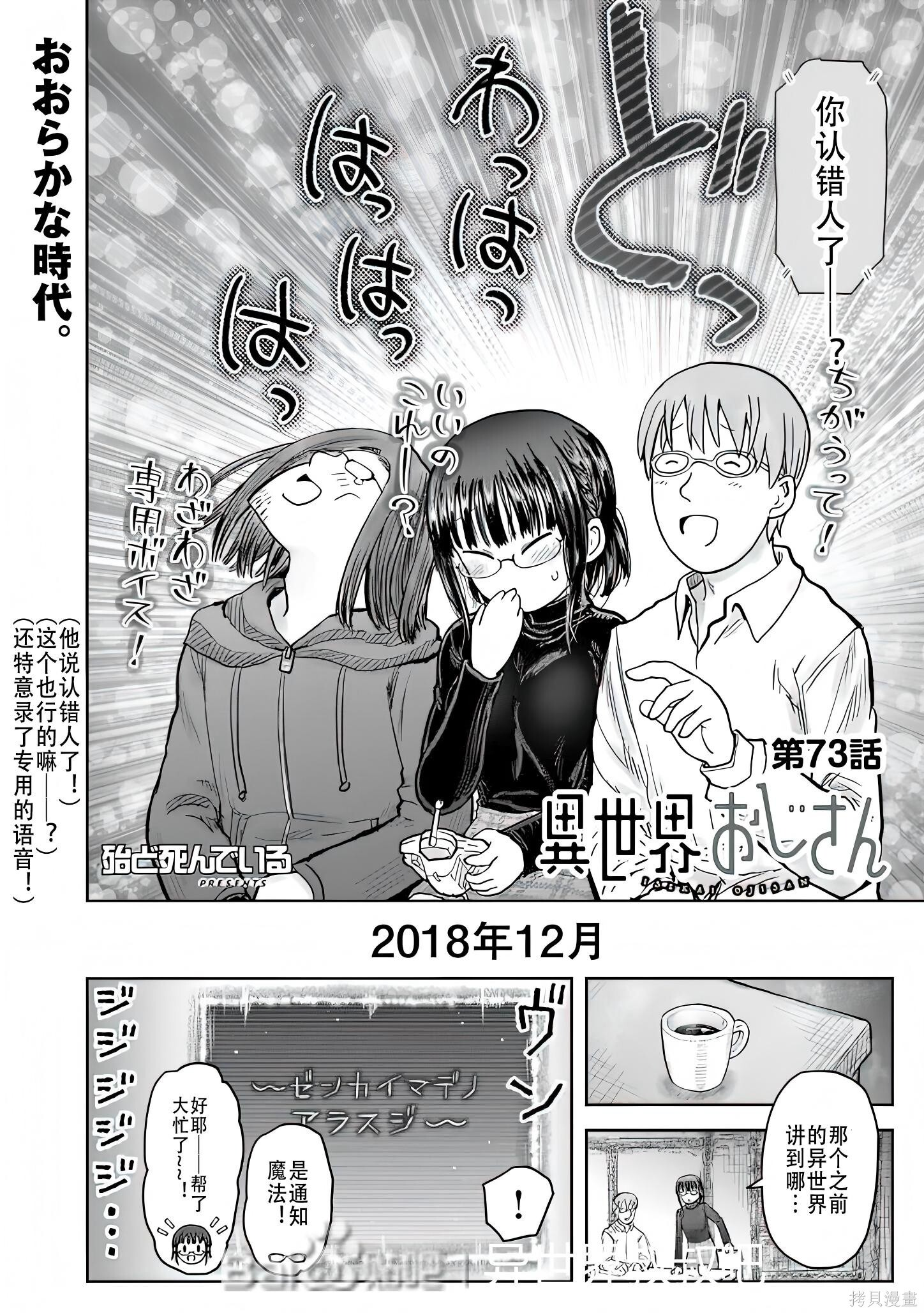 第73话 第4页