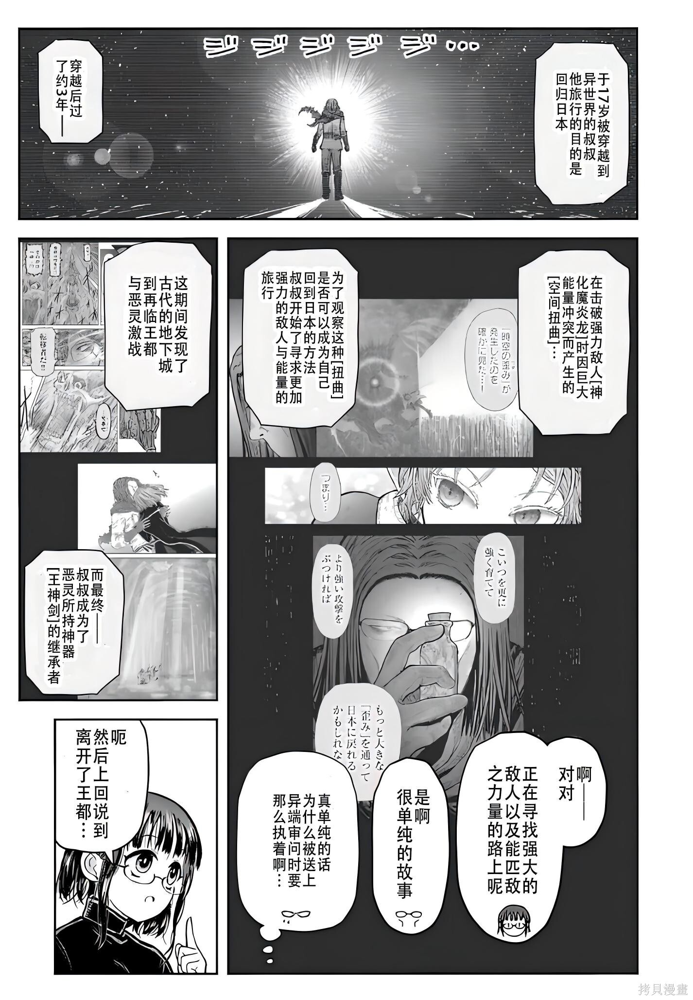 第73话 第5页