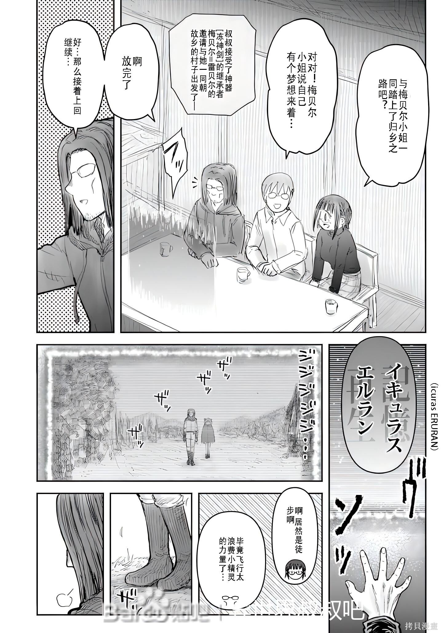 第73话 第6页