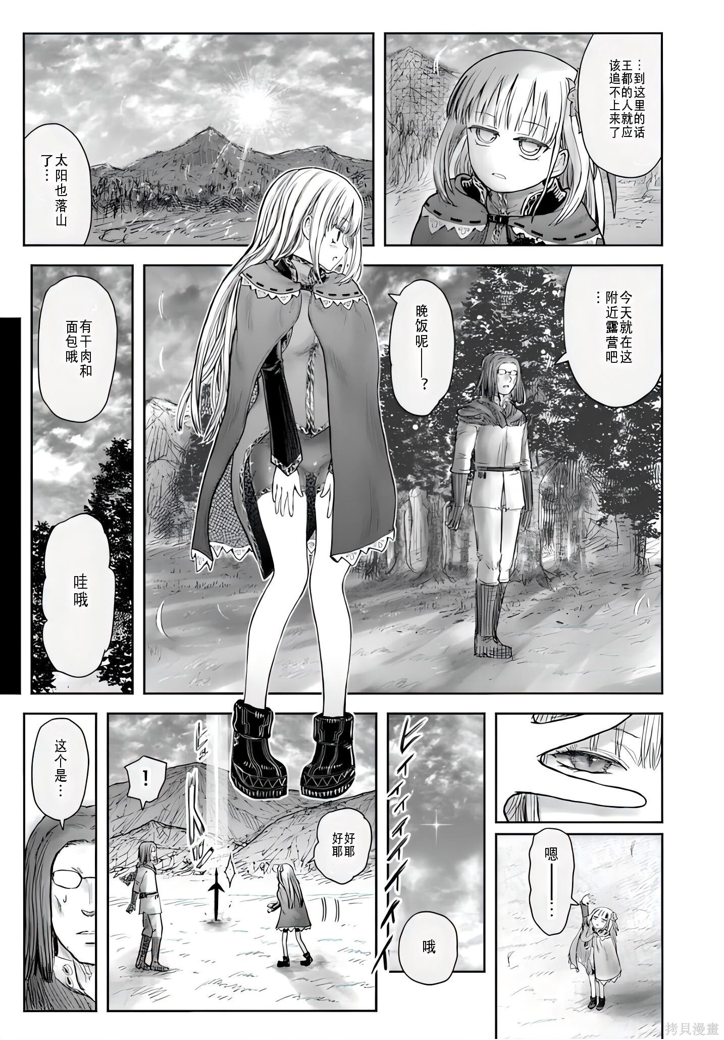 第73话 第7页