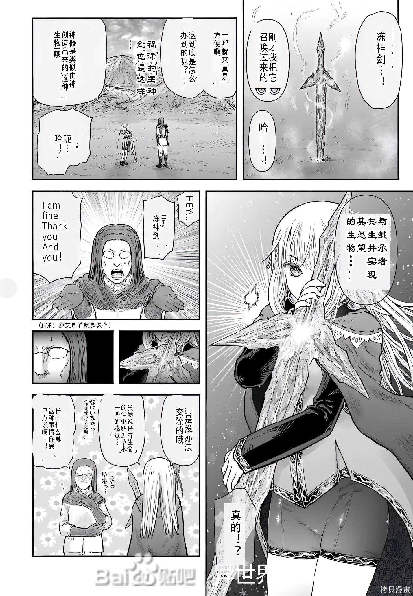 第73话 第8页