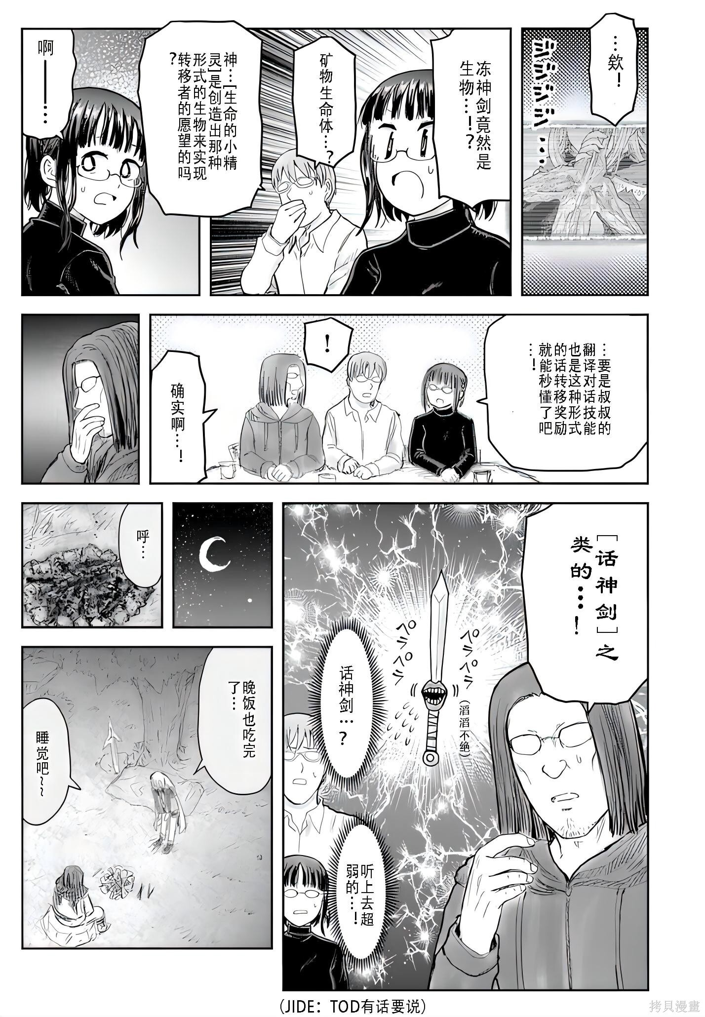 第73话 第9页