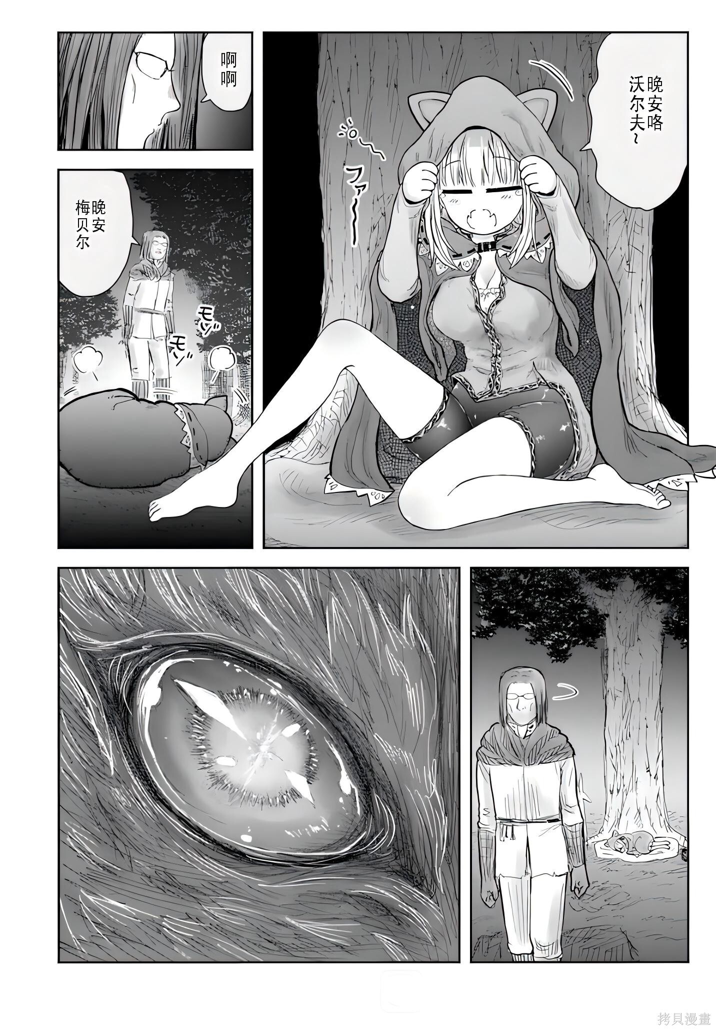 第73话 第10页