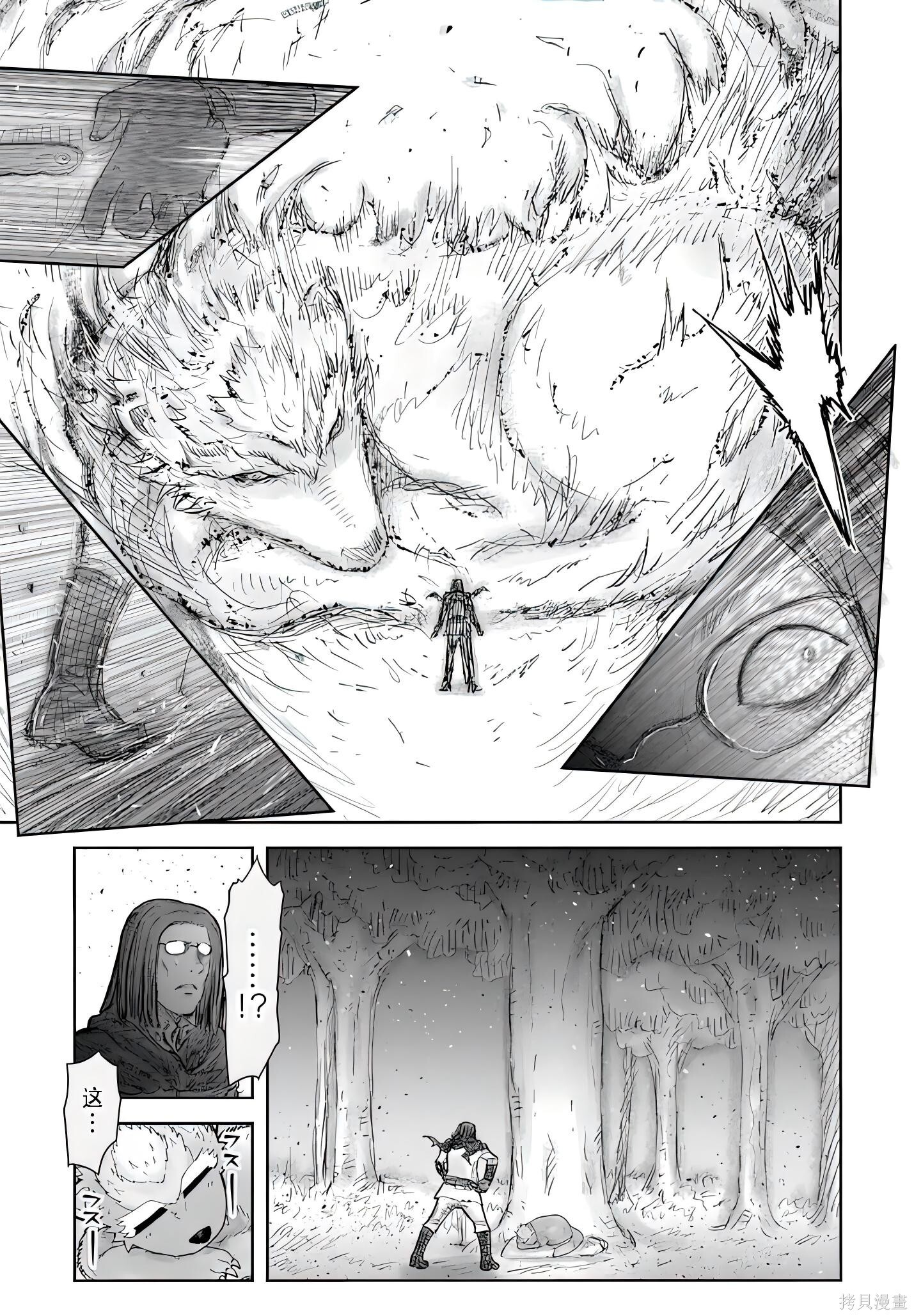 第73话 第11页