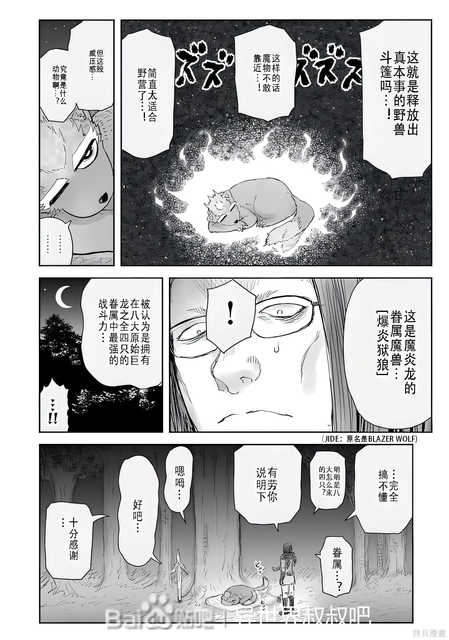 第73话 第12页