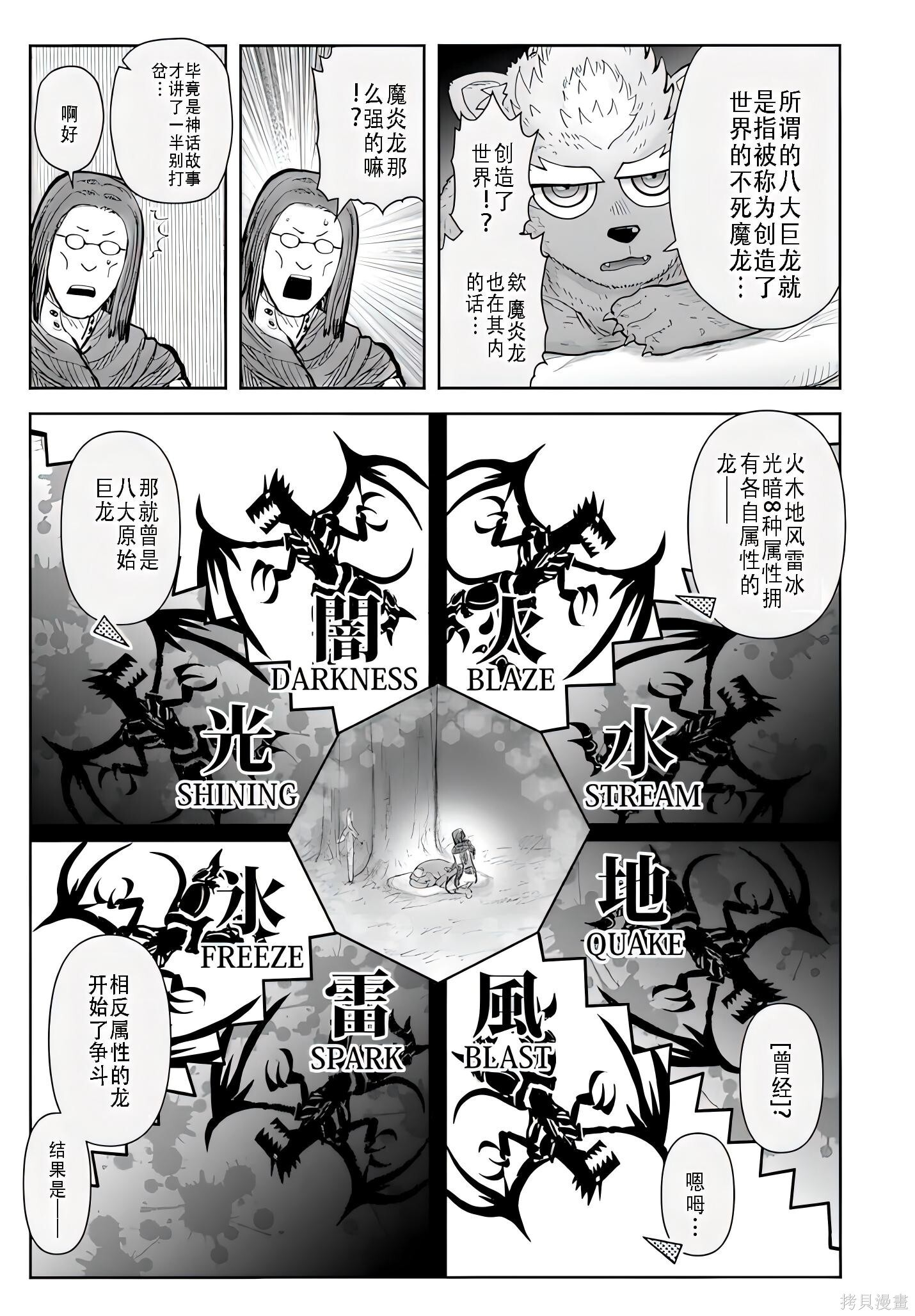 第73话 第13页