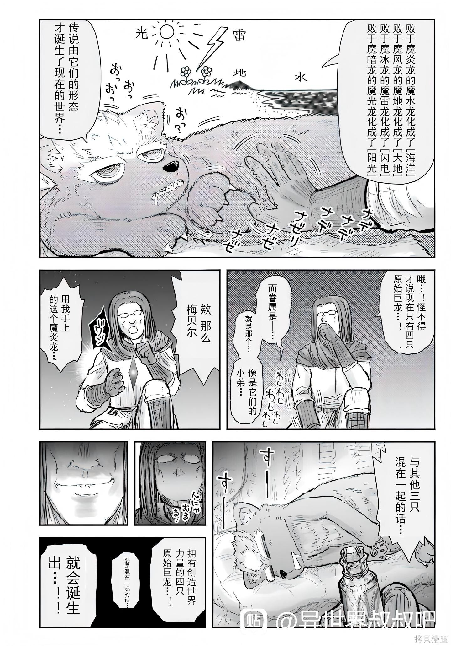 第73话 第14页