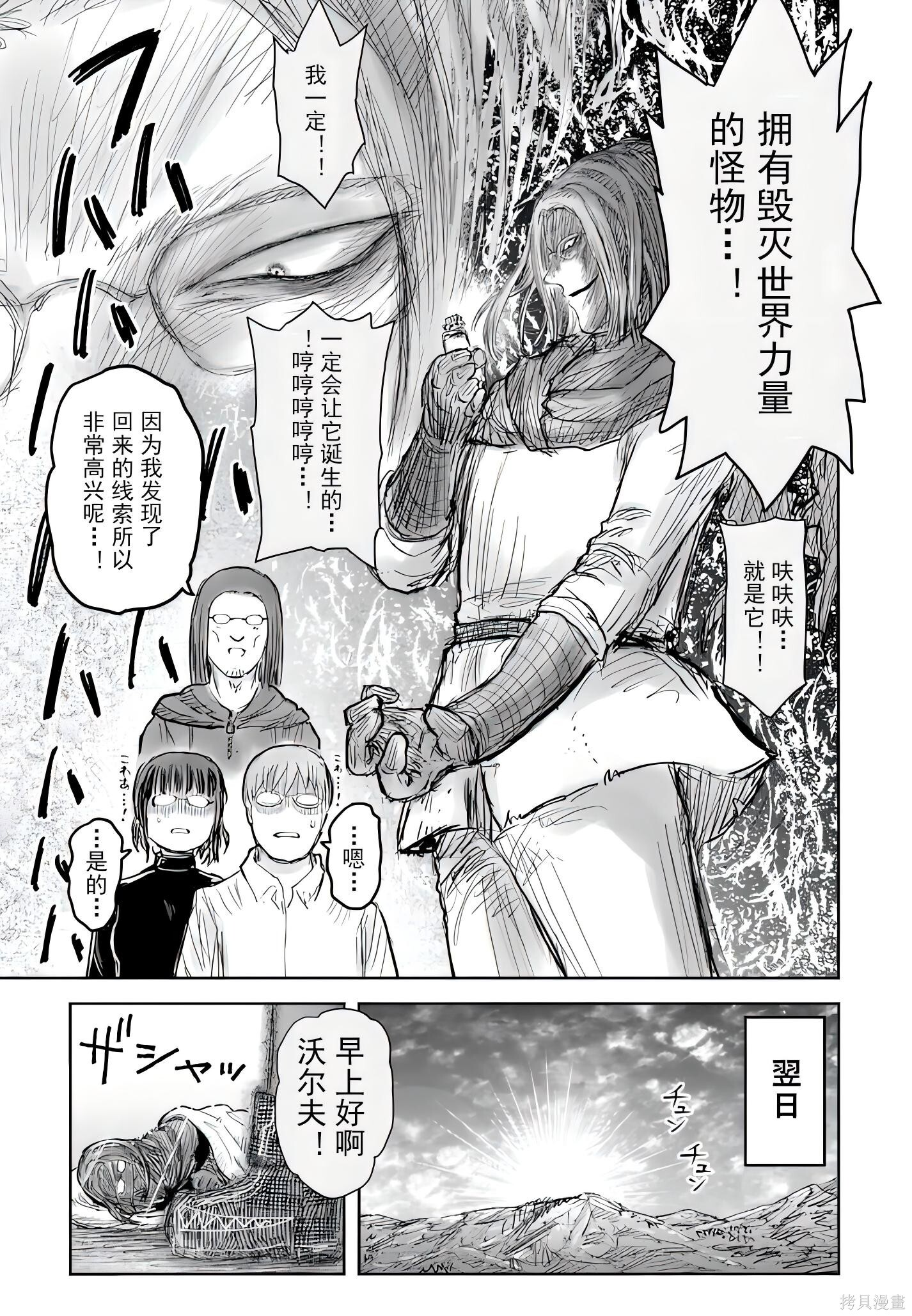 第73话 第15页