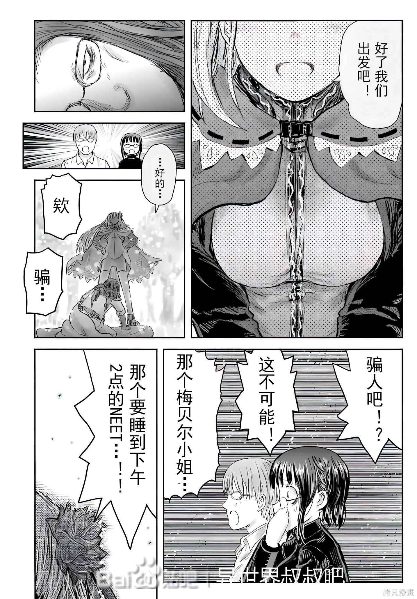 第73话 第16页