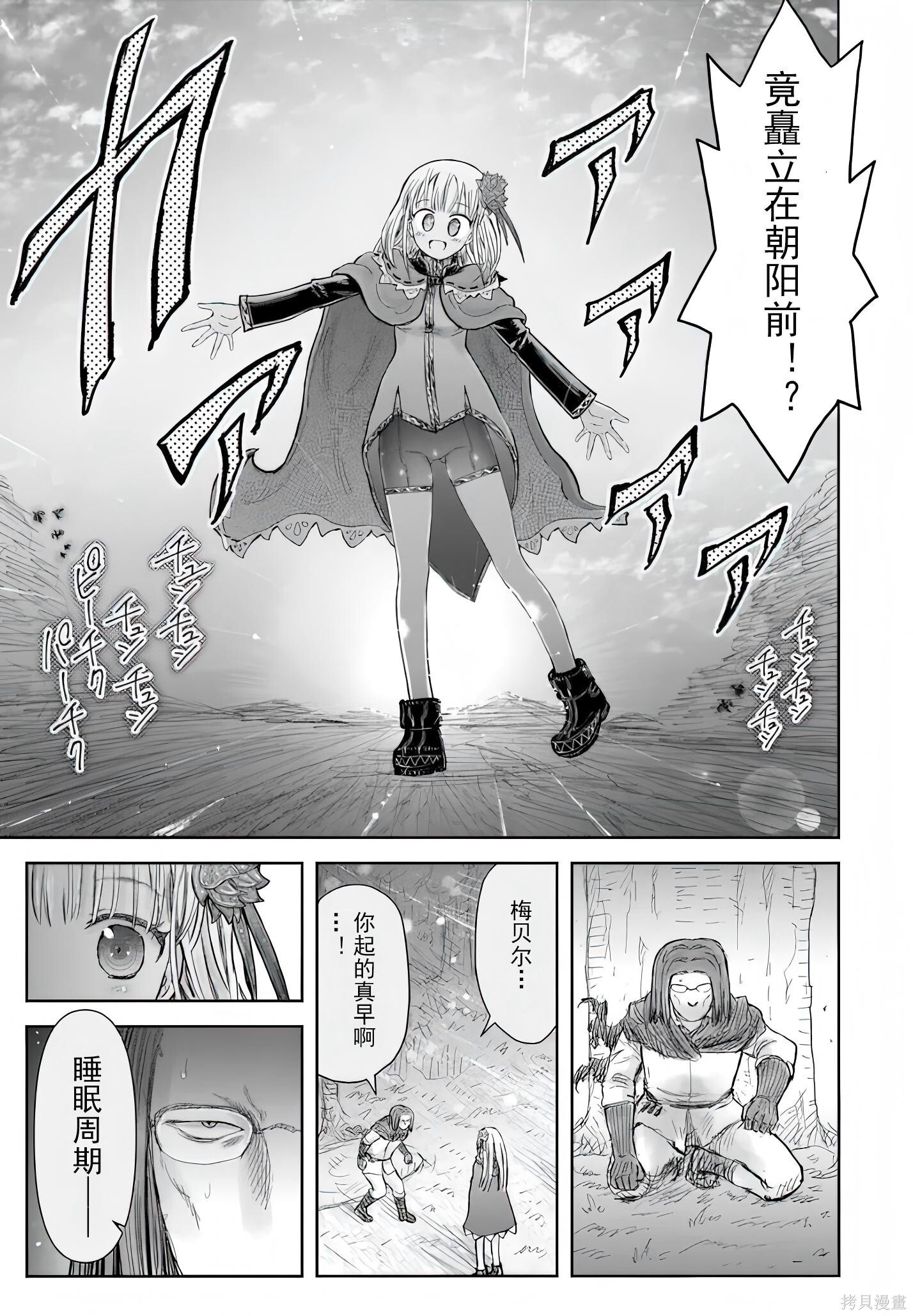 第73话 第17页