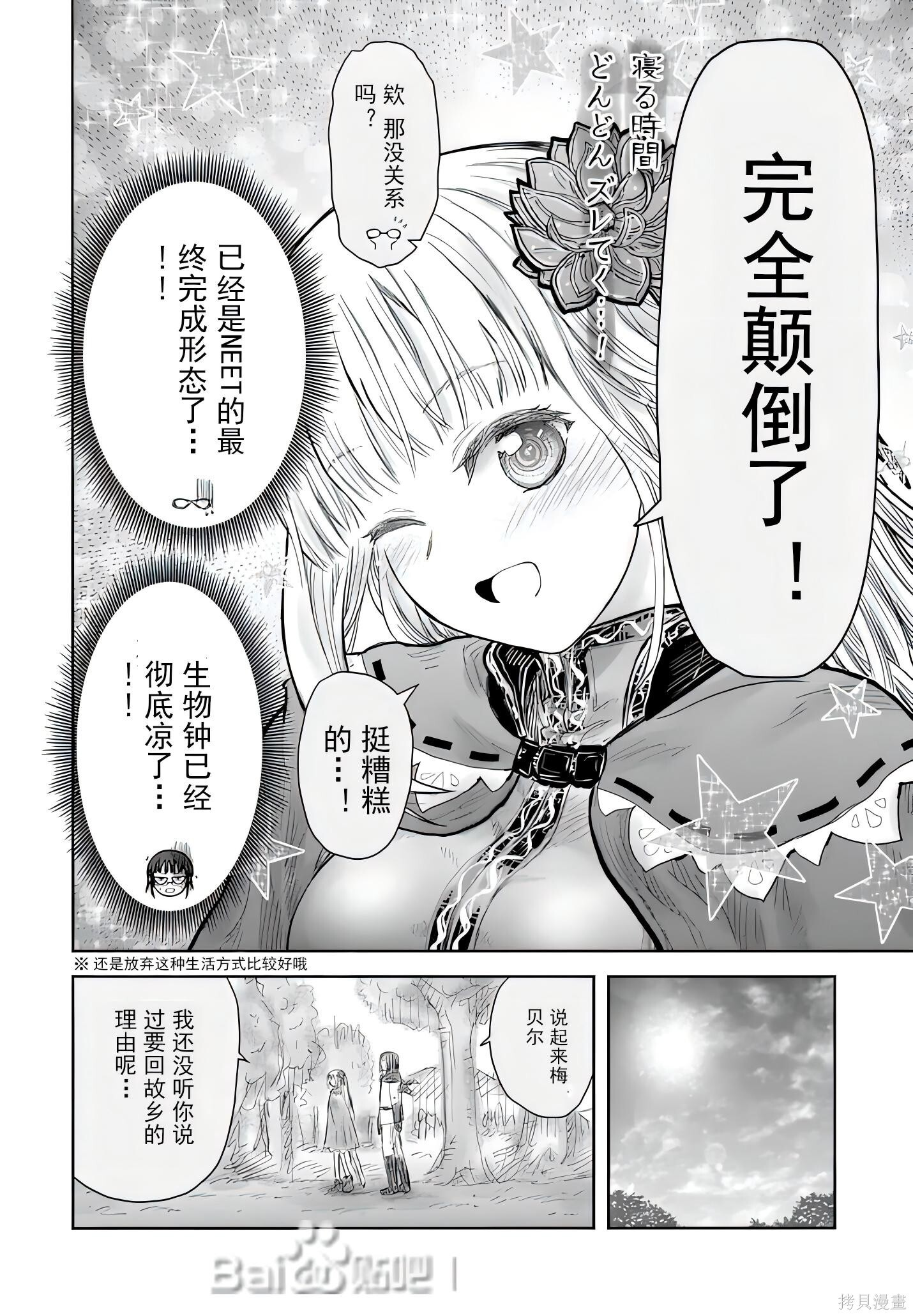 第73话 第18页