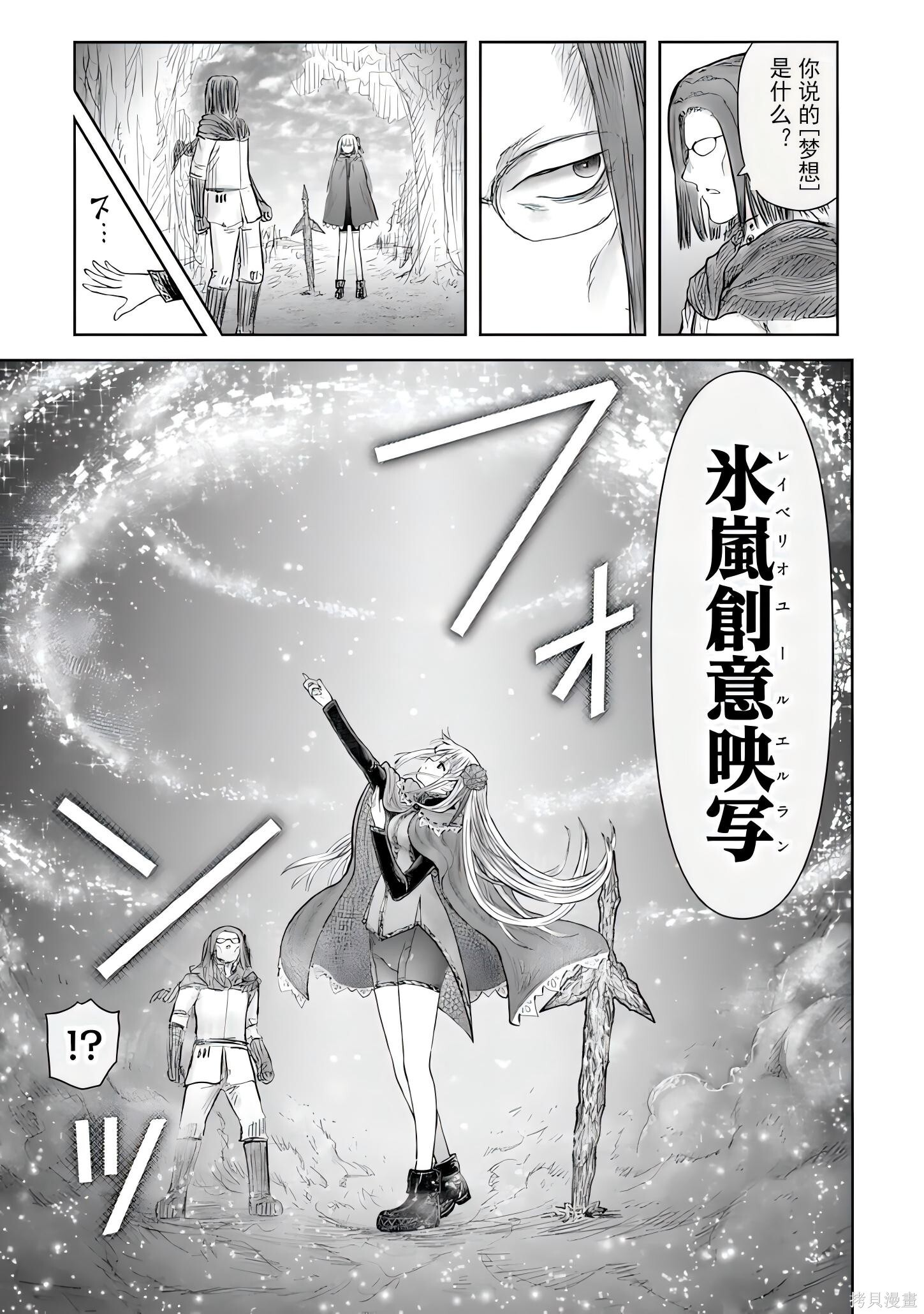 第73话 第19页
