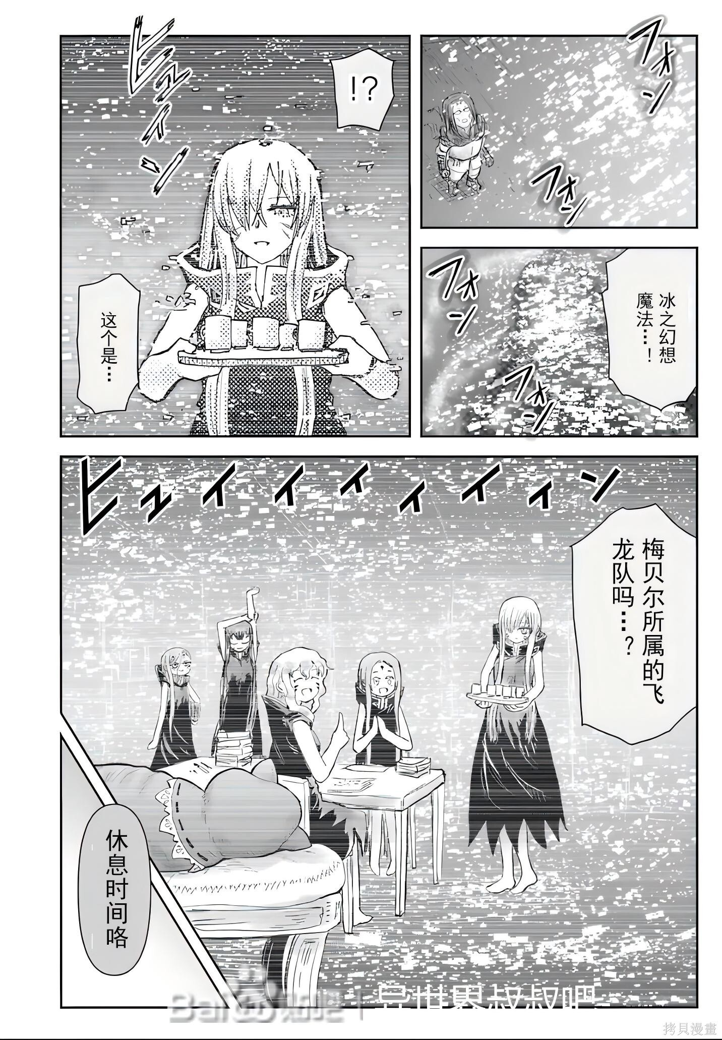 第73话 第20页