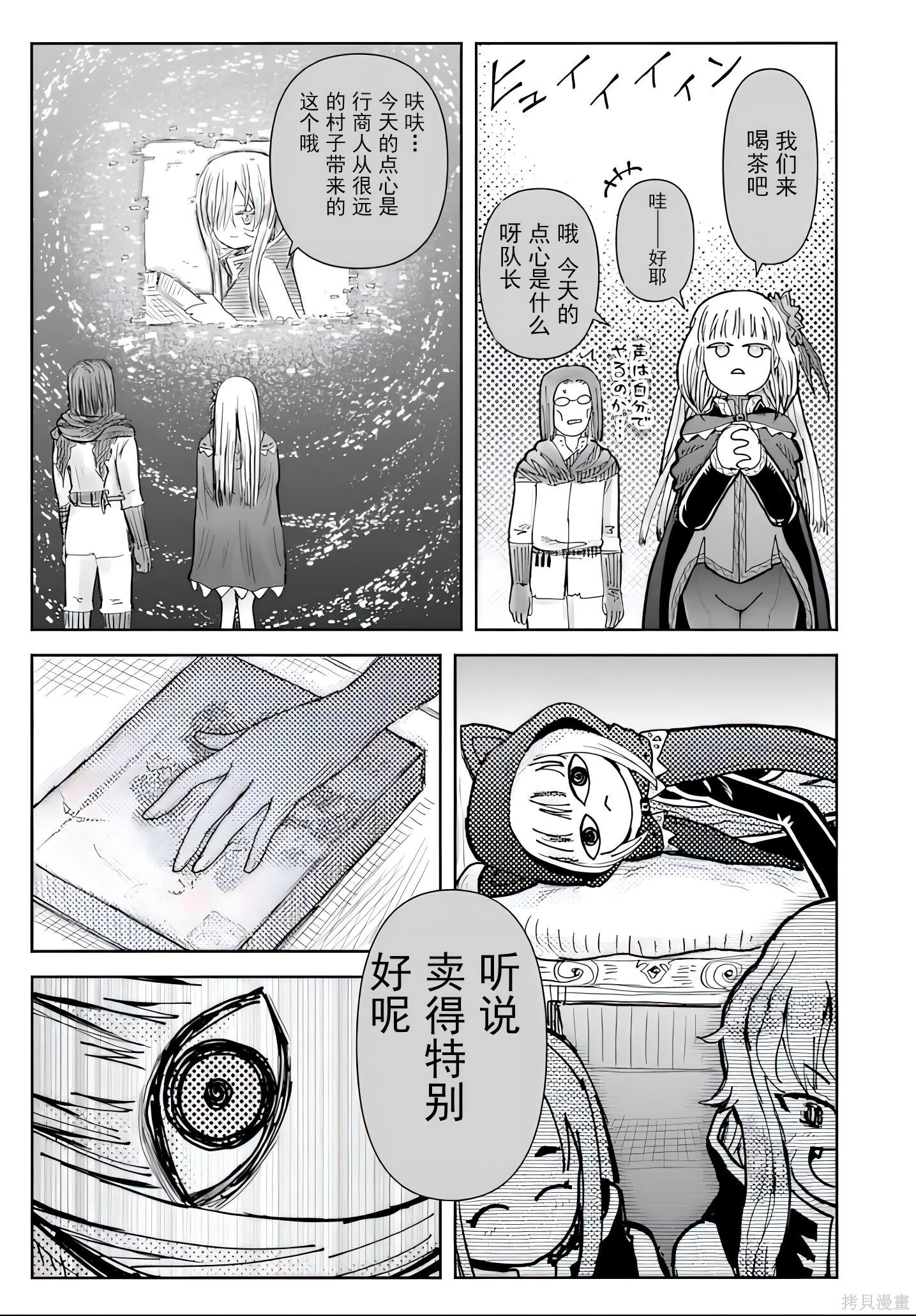 第73话 第21页