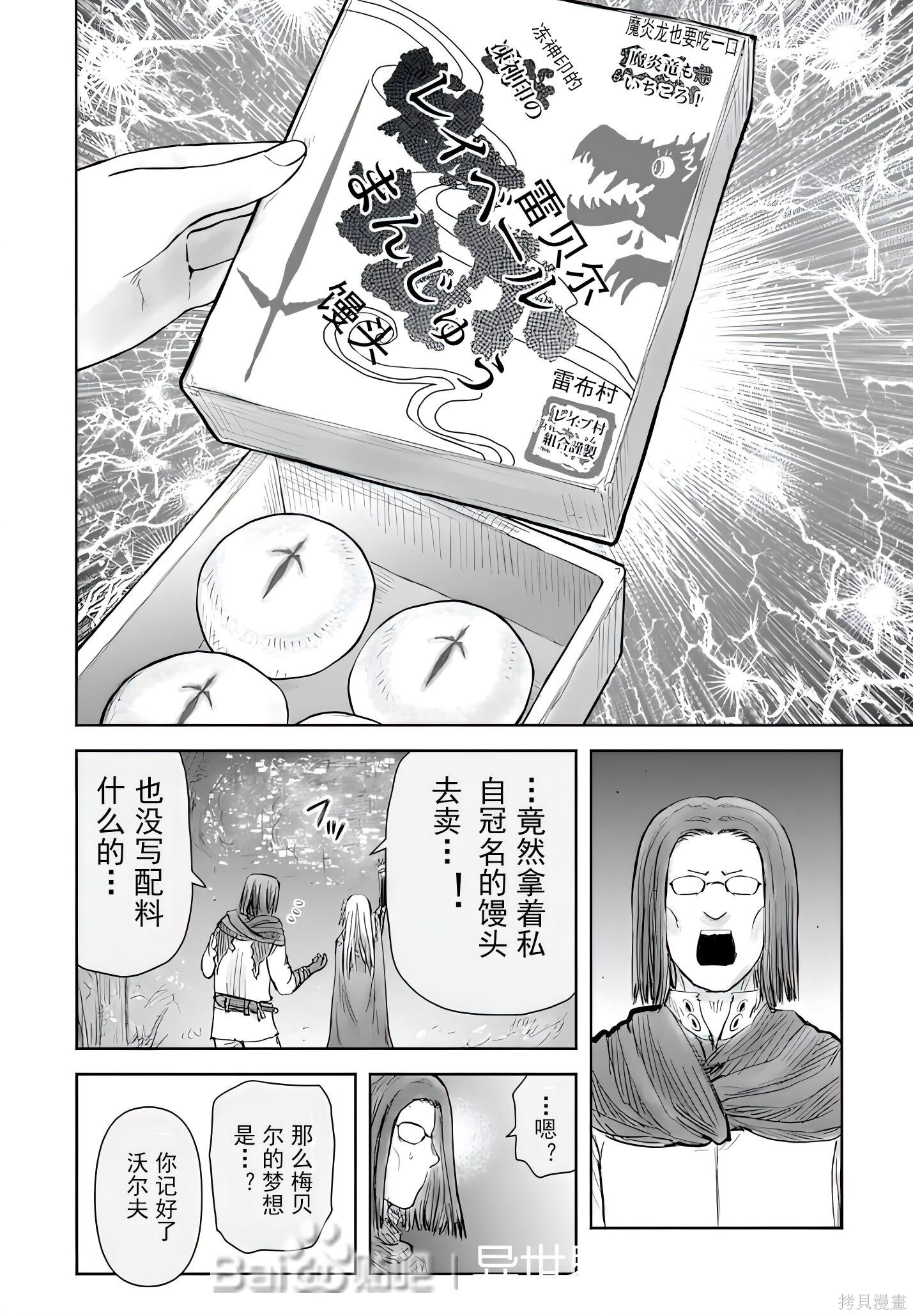 第73话 第22页