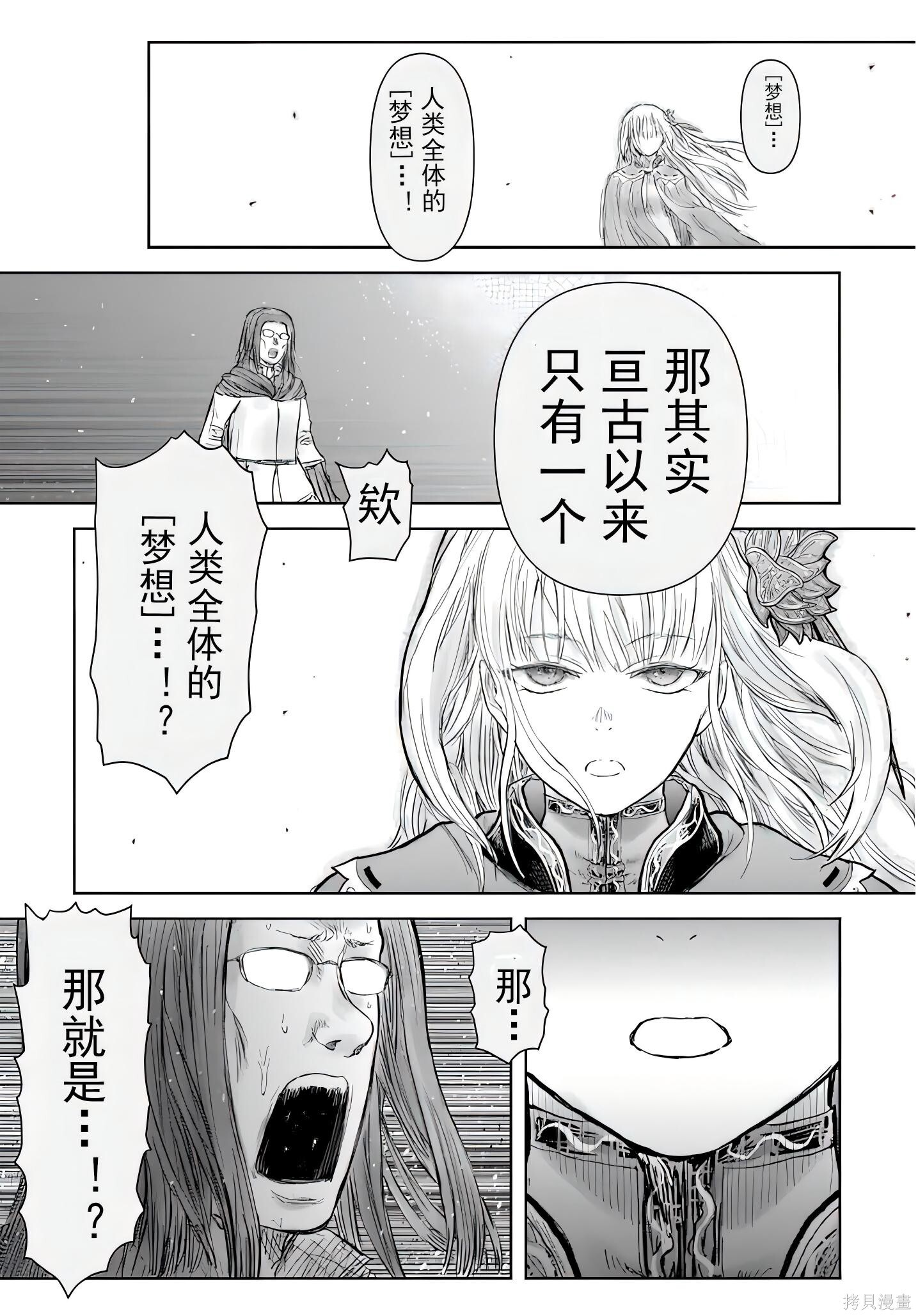 第73话 第23页