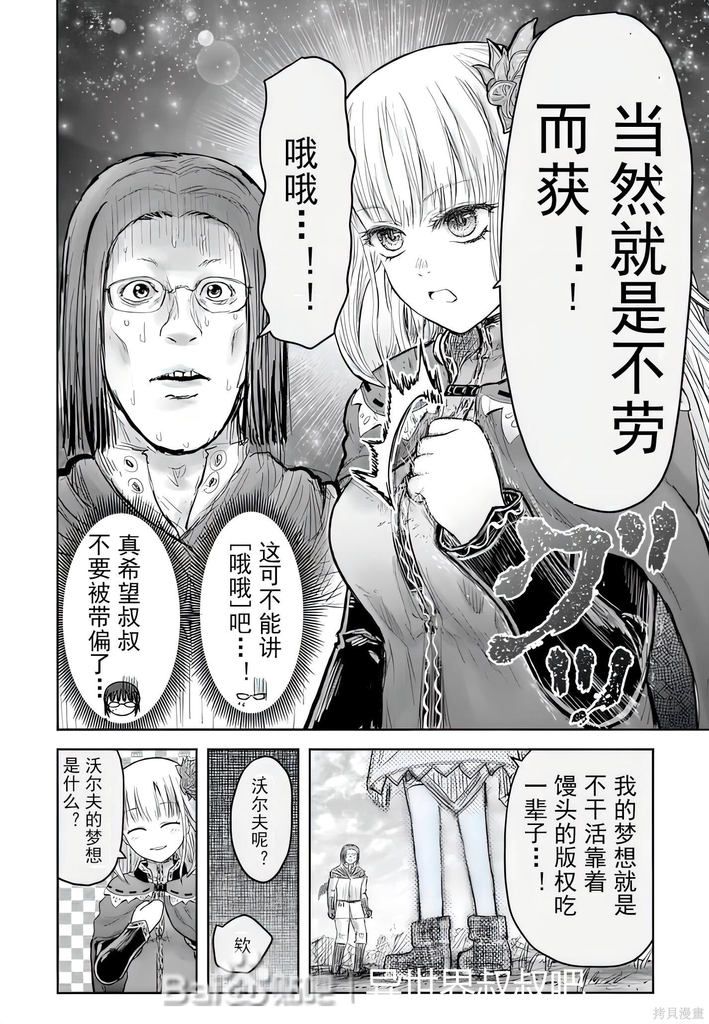 第73话 第24页