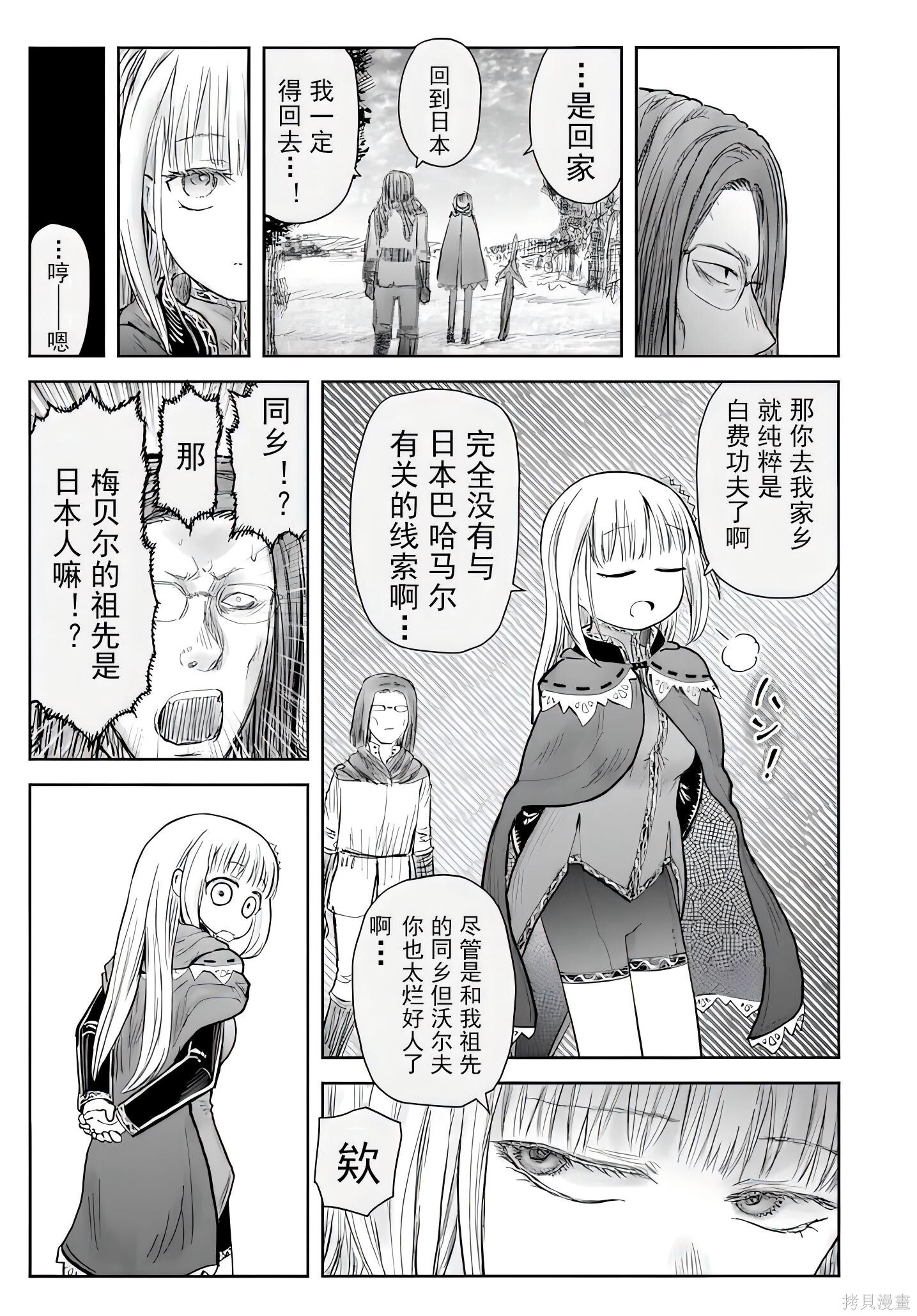 第73话 第25页