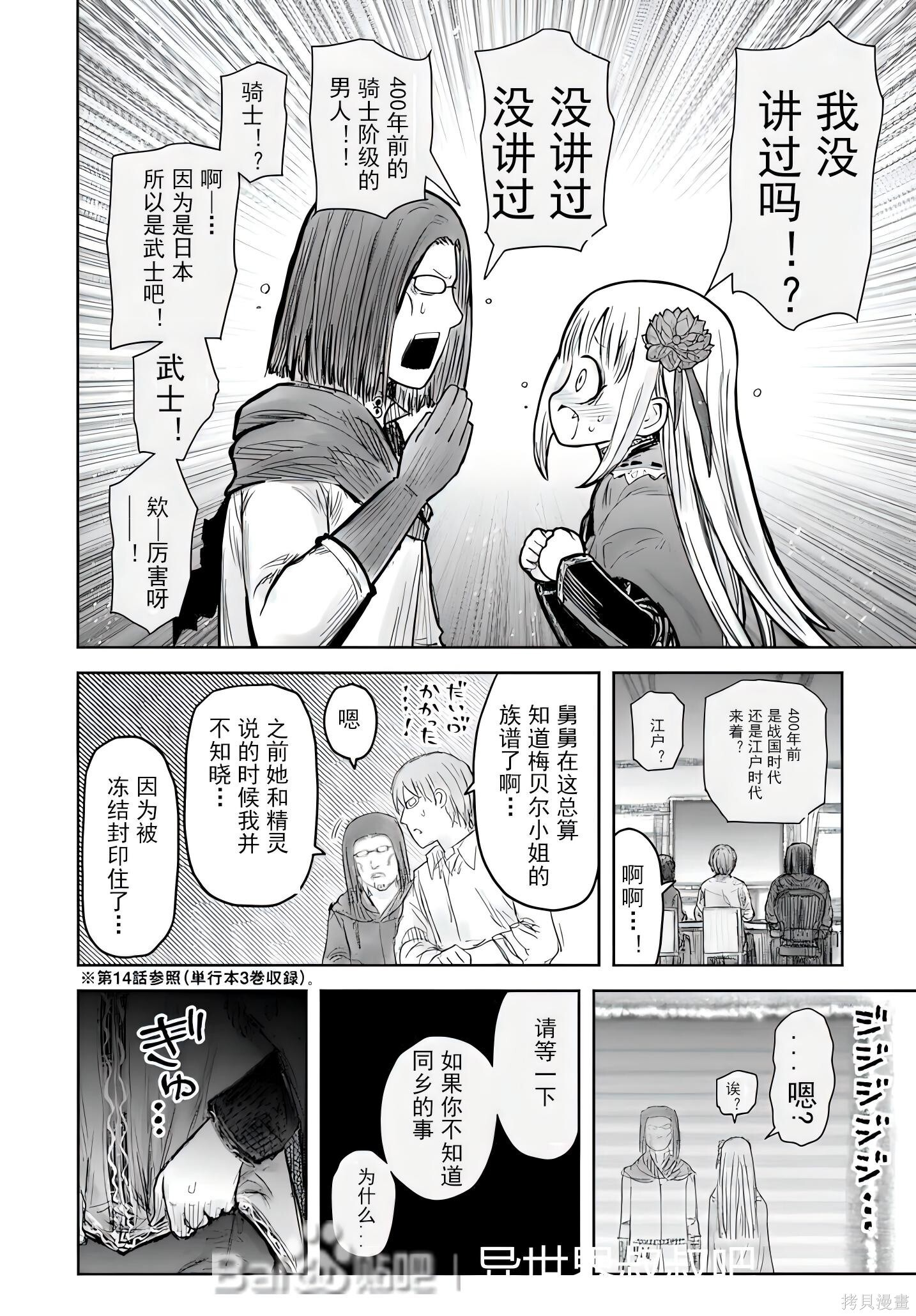 第73话 第26页