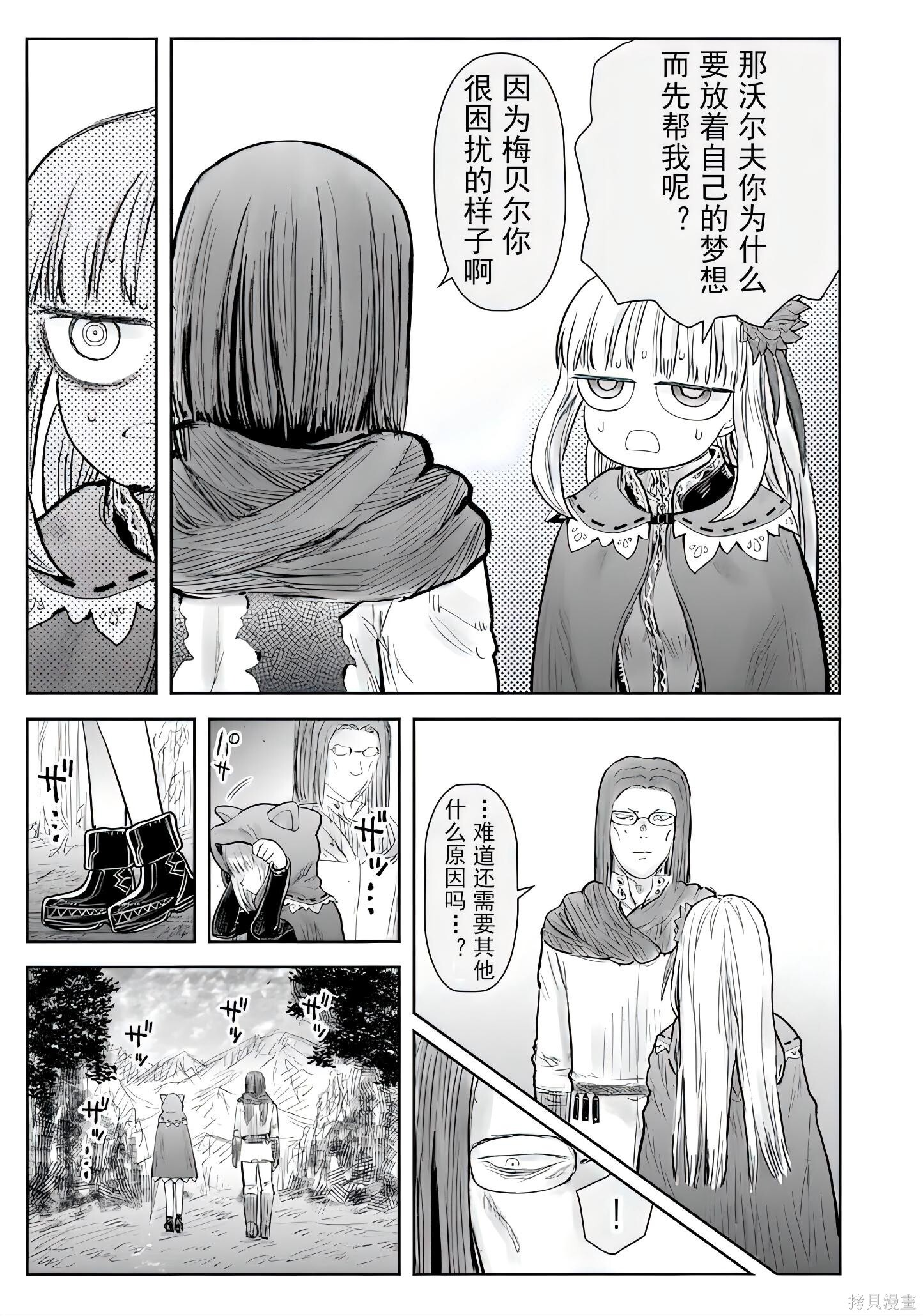 第73话 第27页
