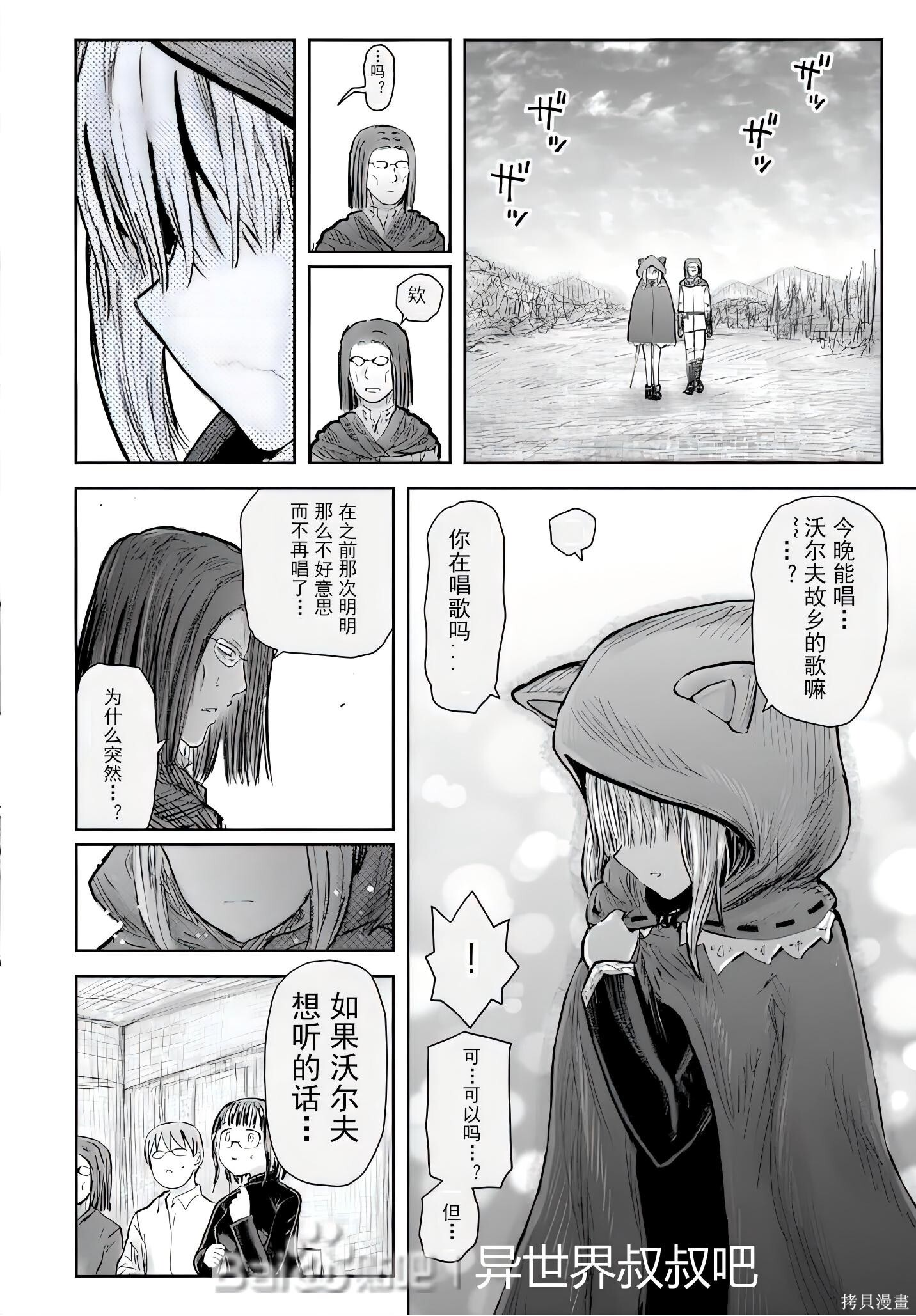 第73话 第28页