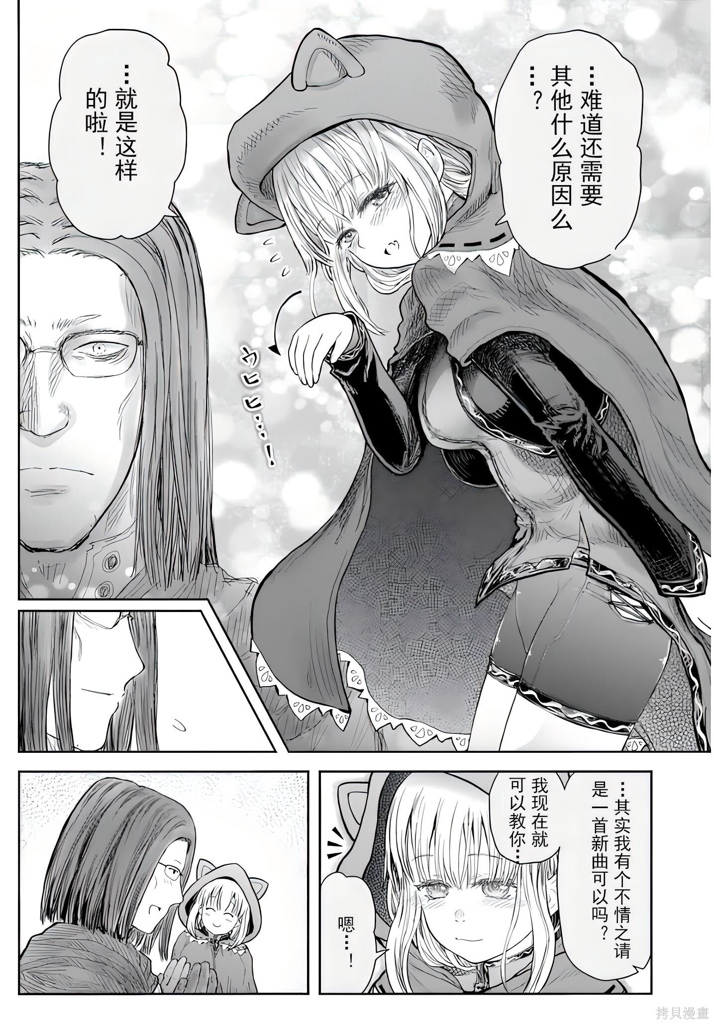 第73话 第29页