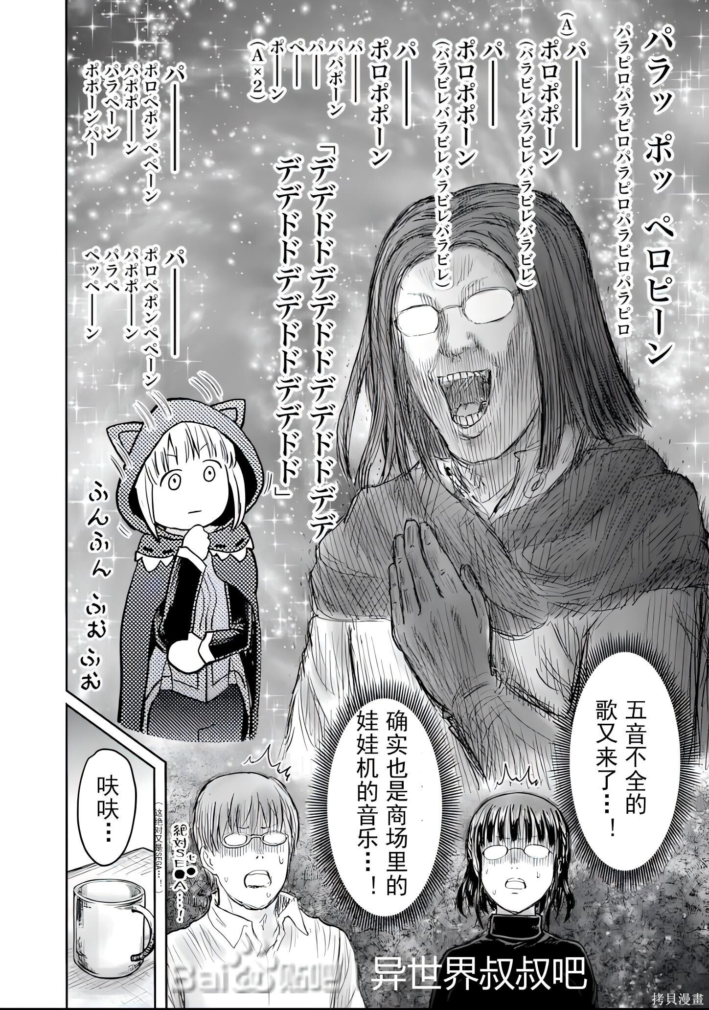第73话 第30页