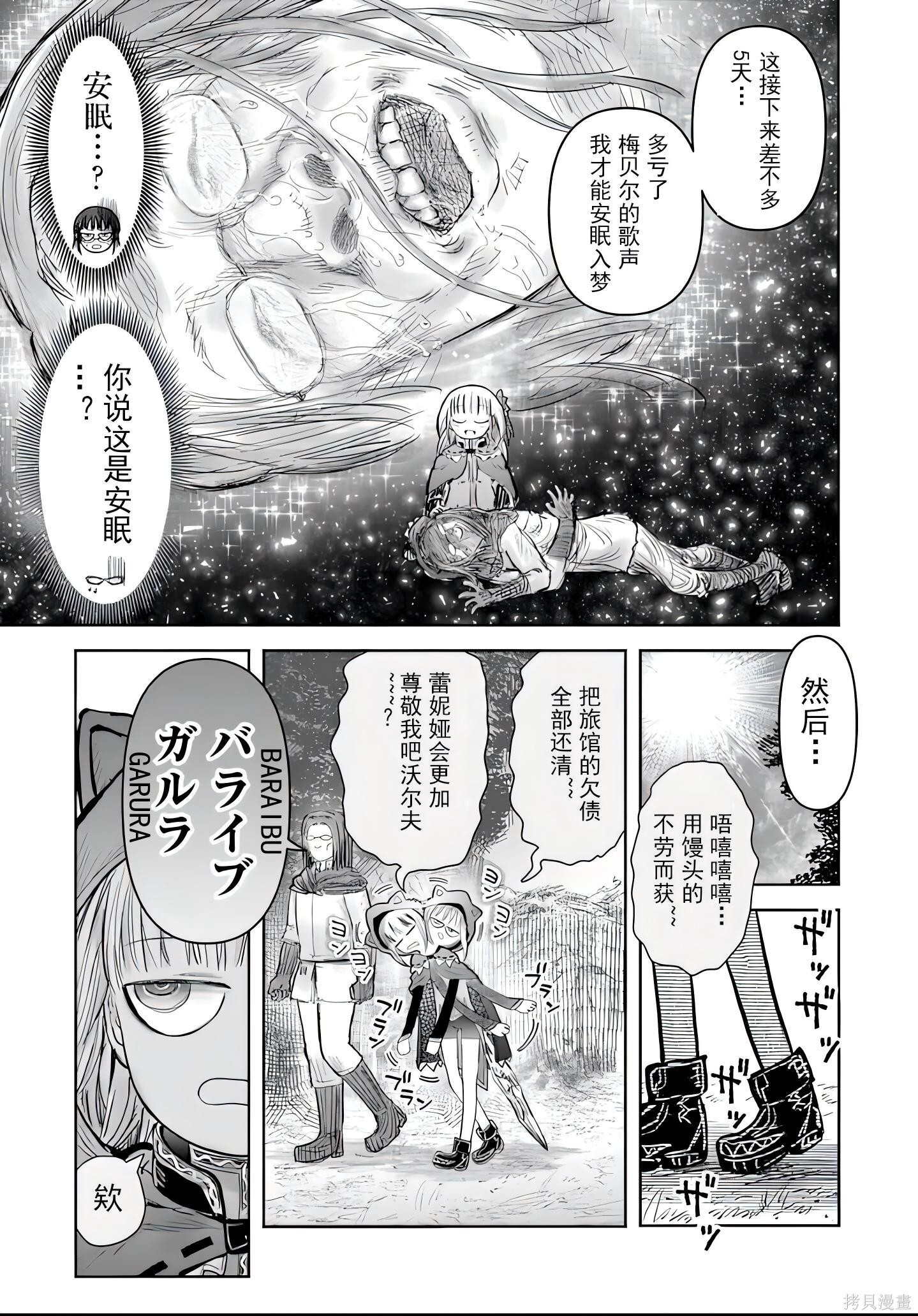 第73话 第31页
