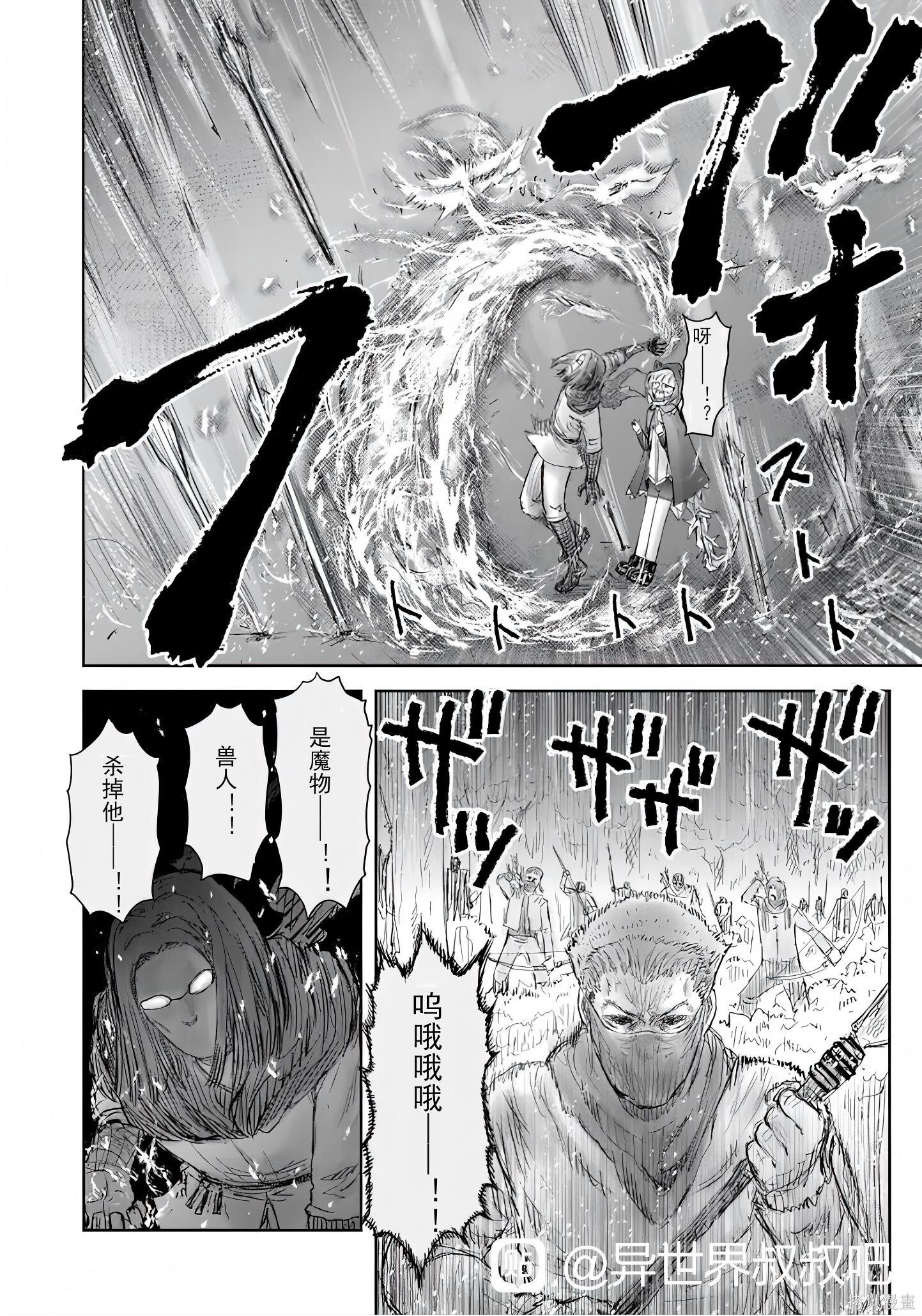 第73话 第32页