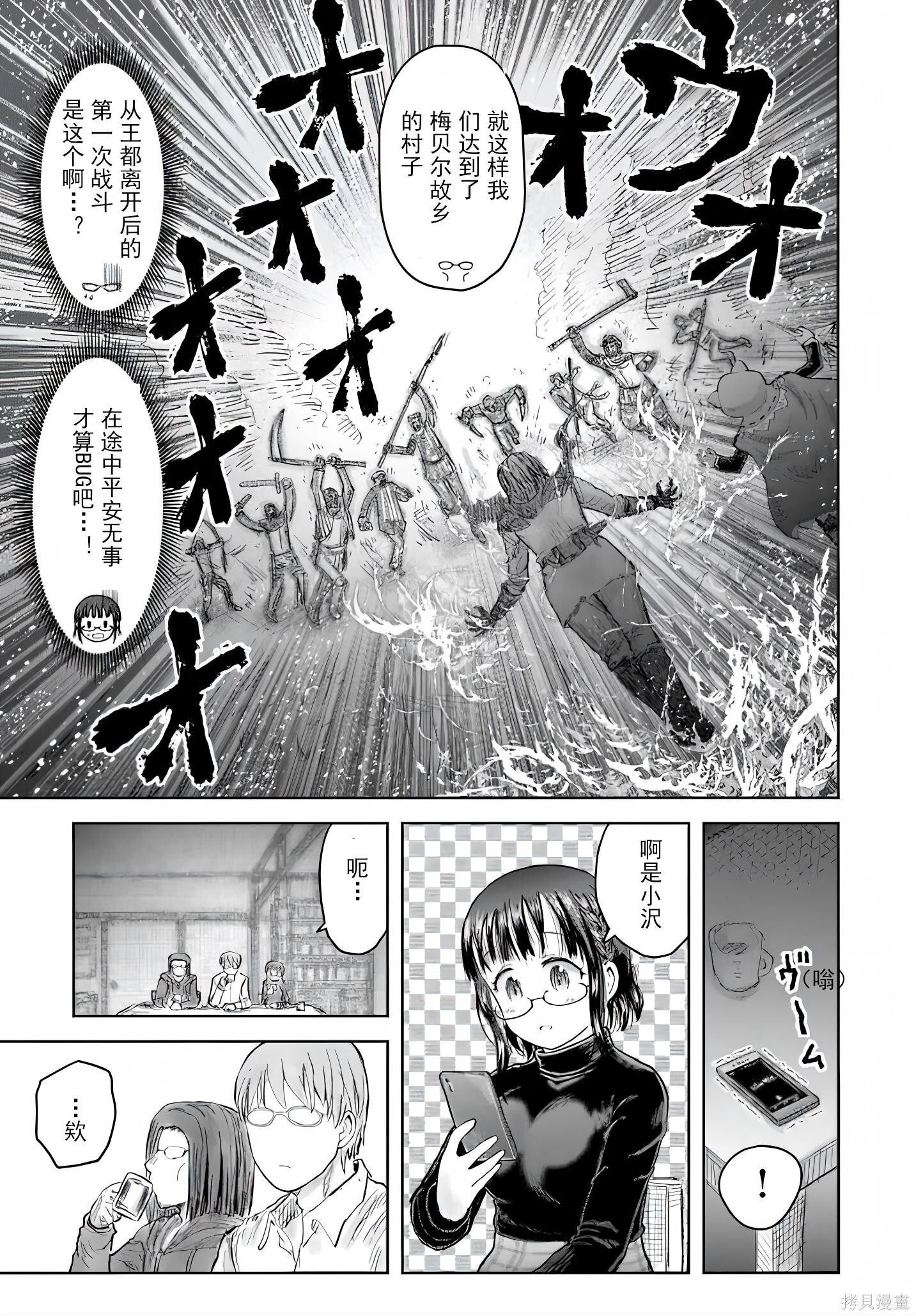 第73话 第33页