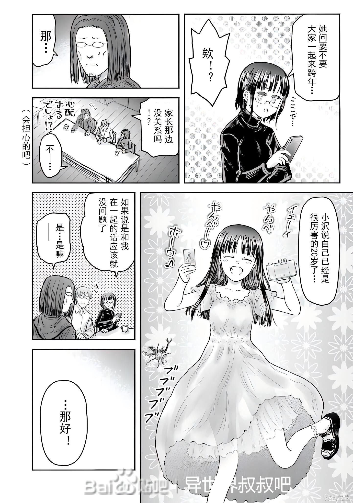 第73话 第34页