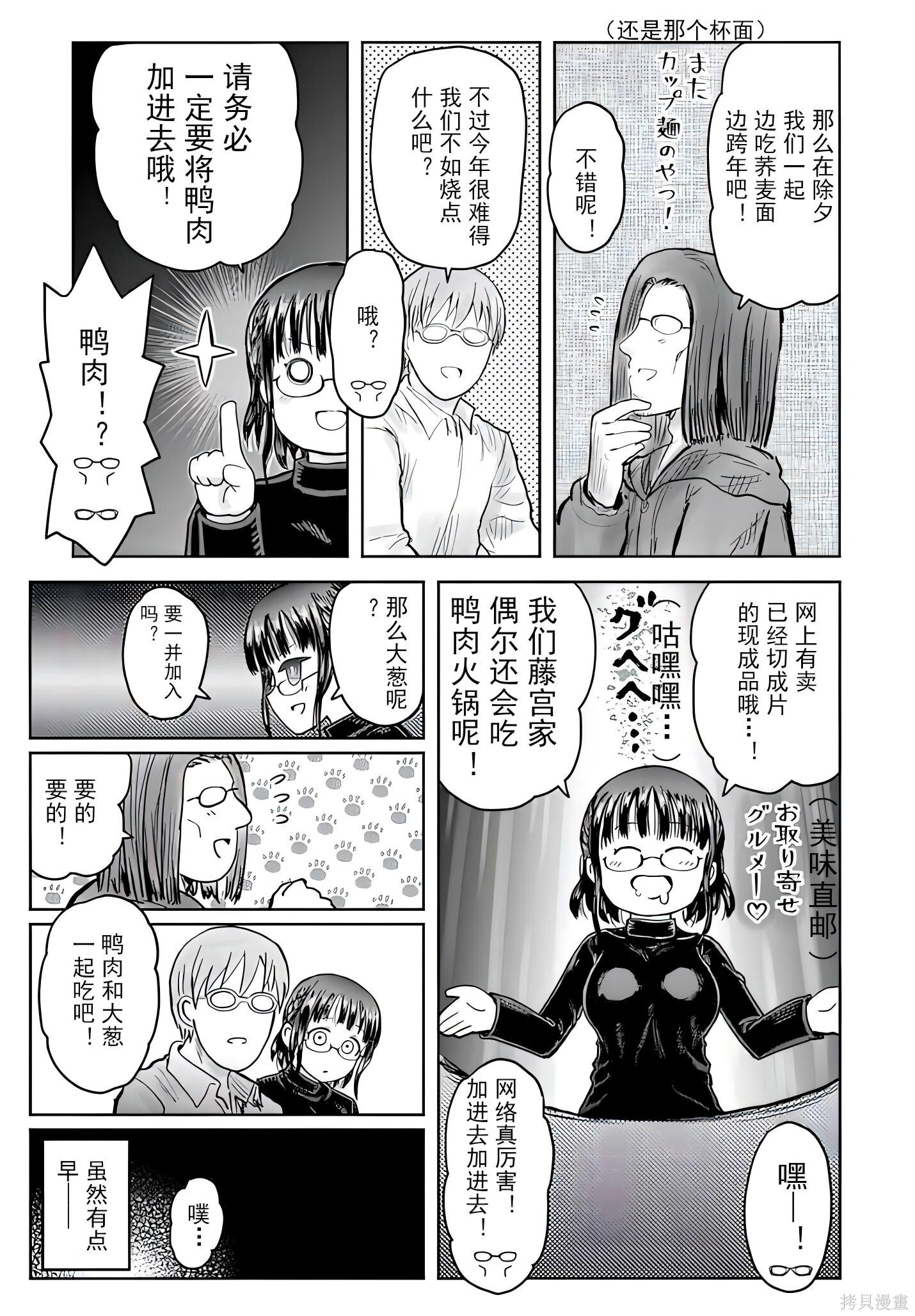 第73话 第35页