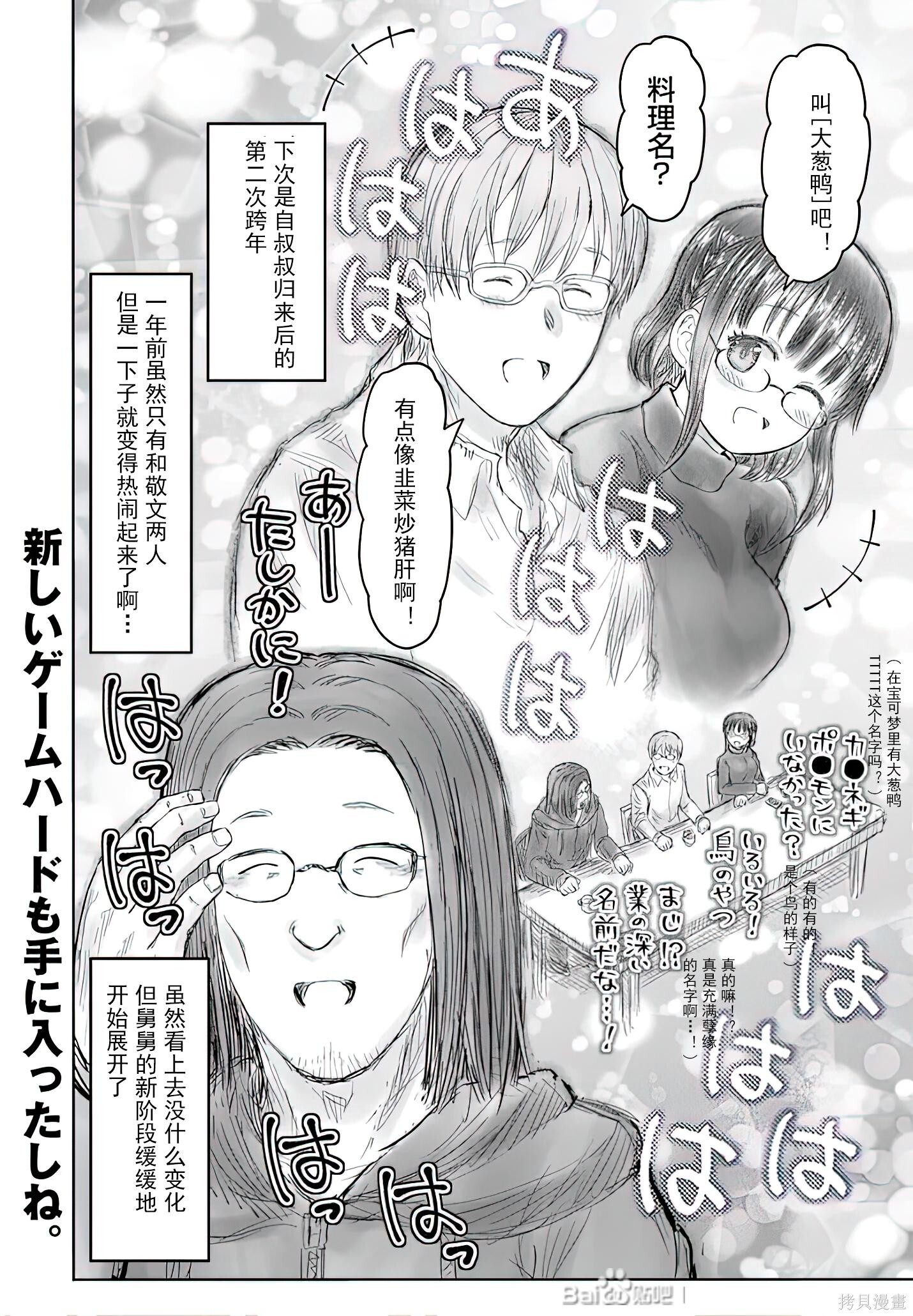 第73话 第36页