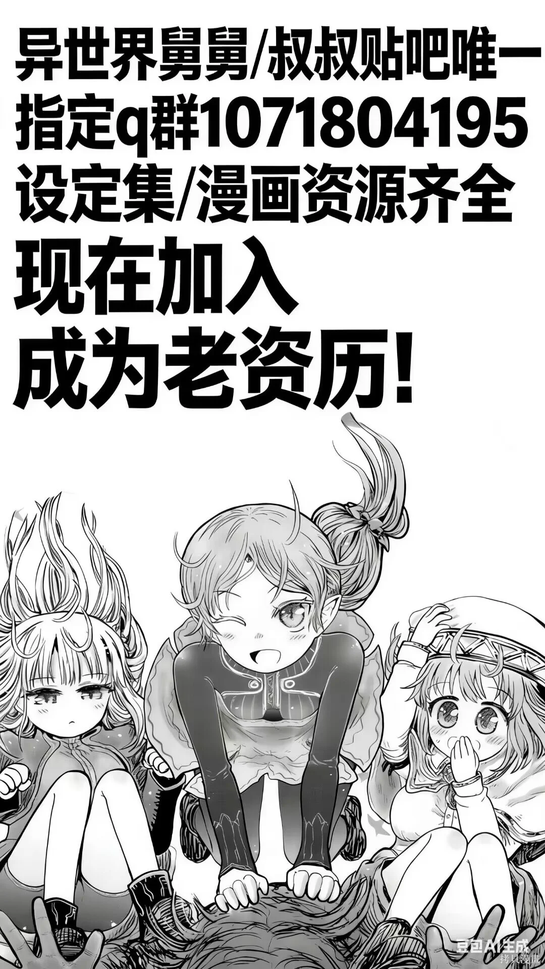 第74话 第1页