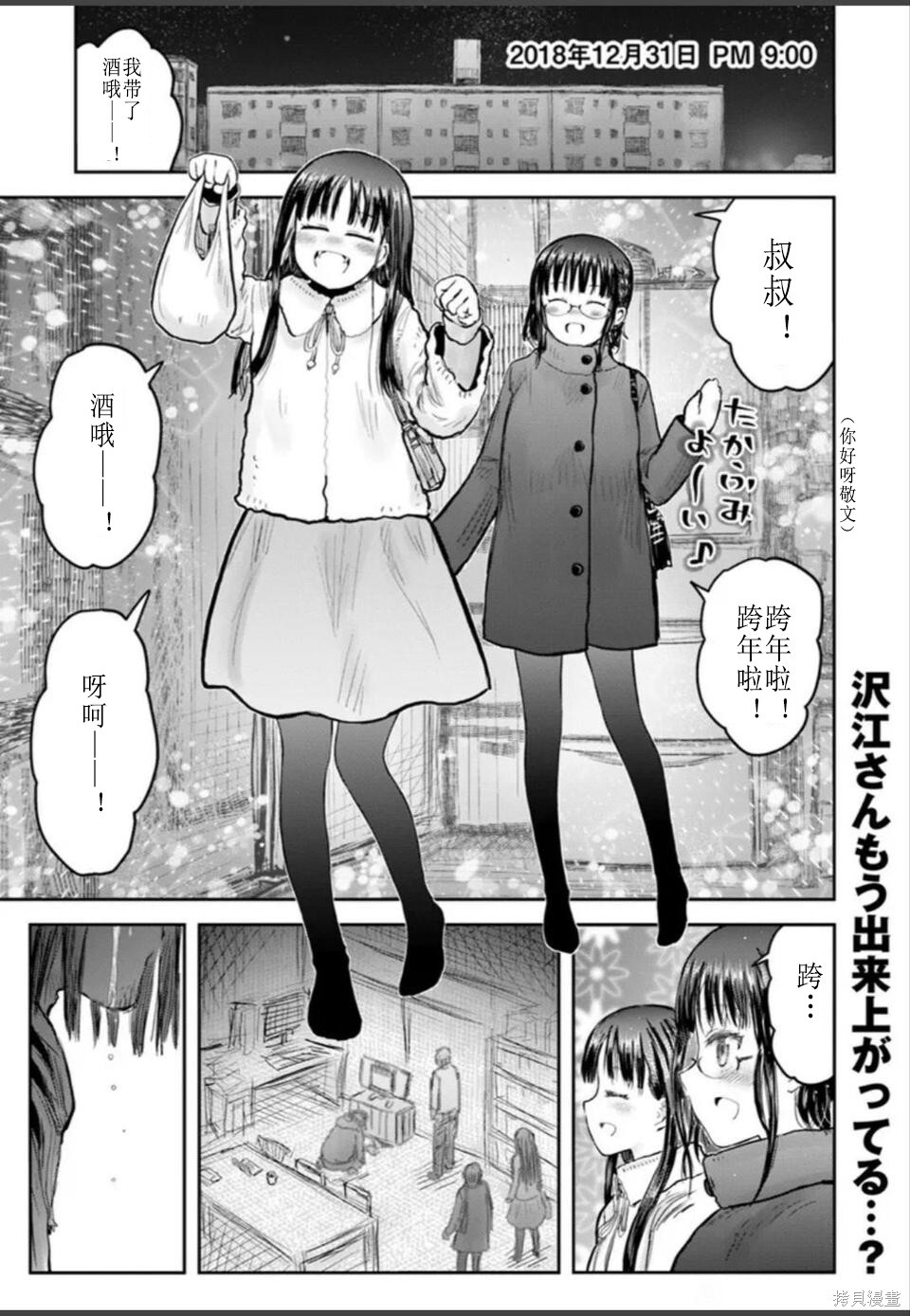 第74话 第2页