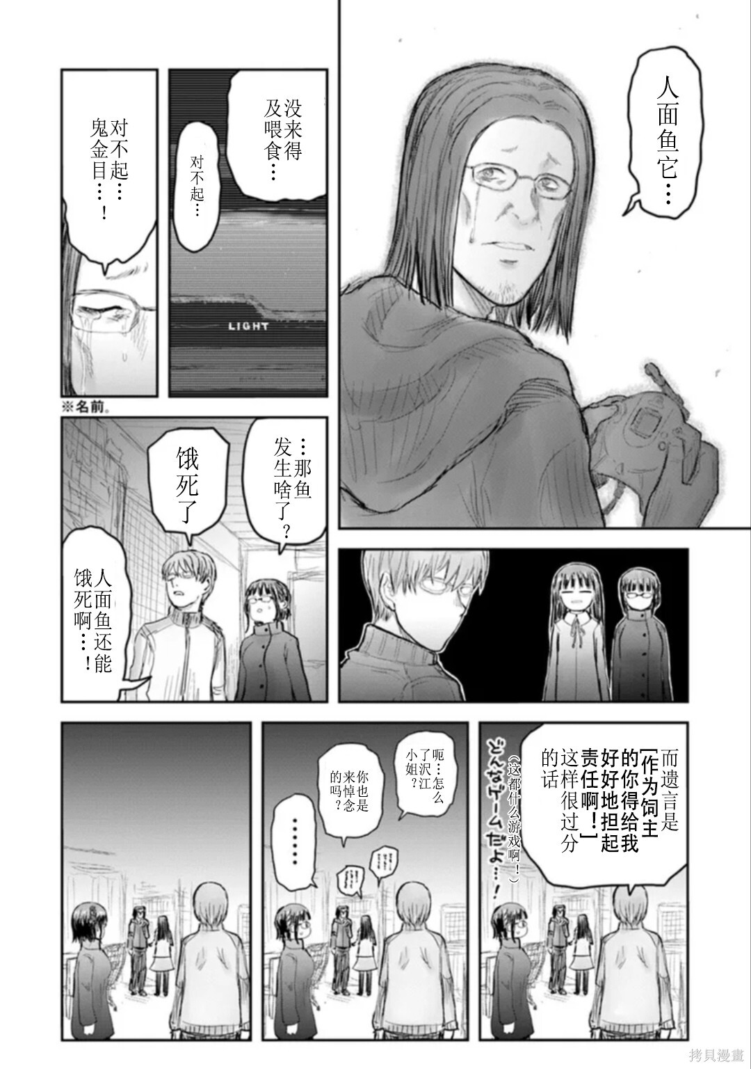 第74话 第3页