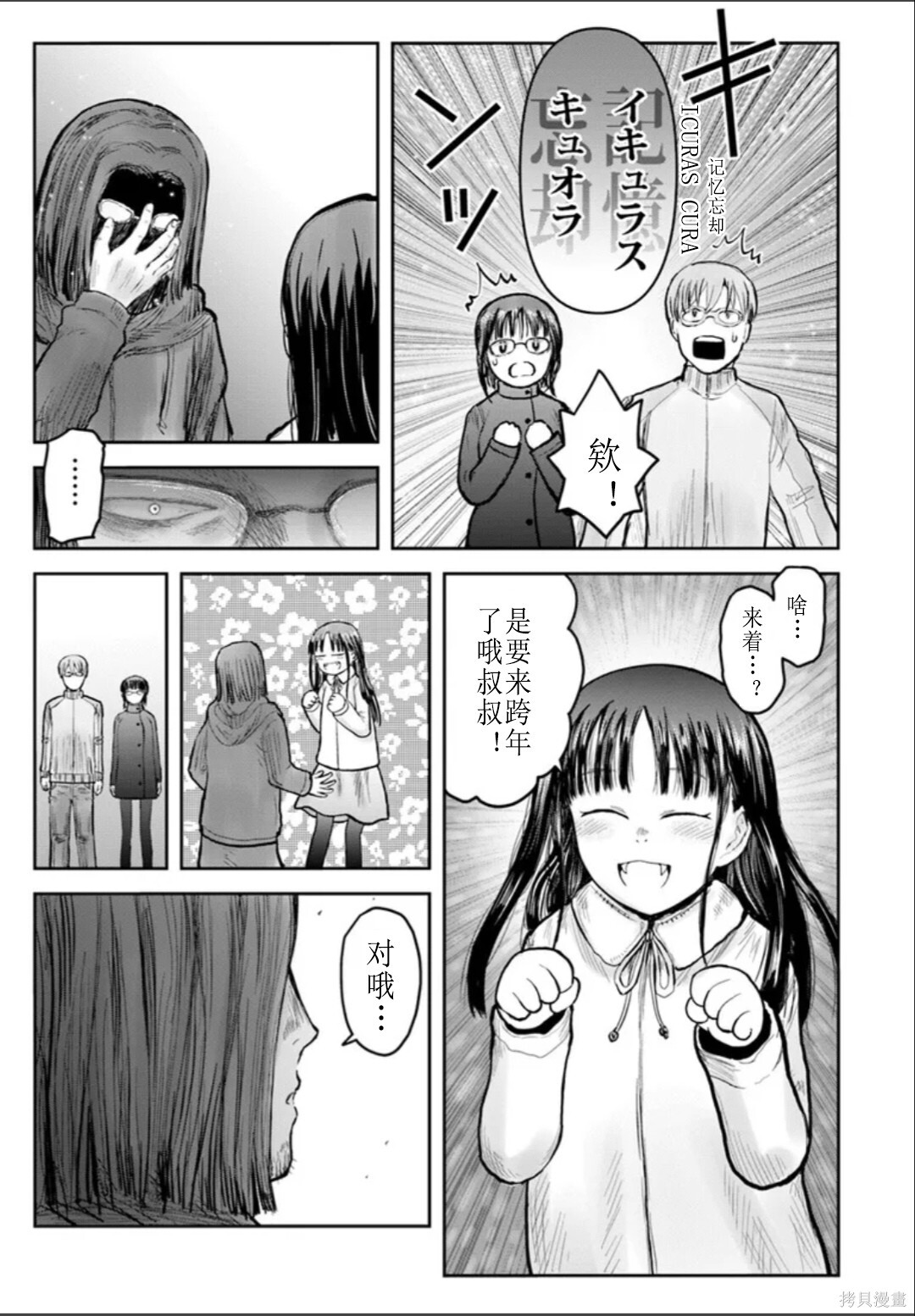 第74话 第4页