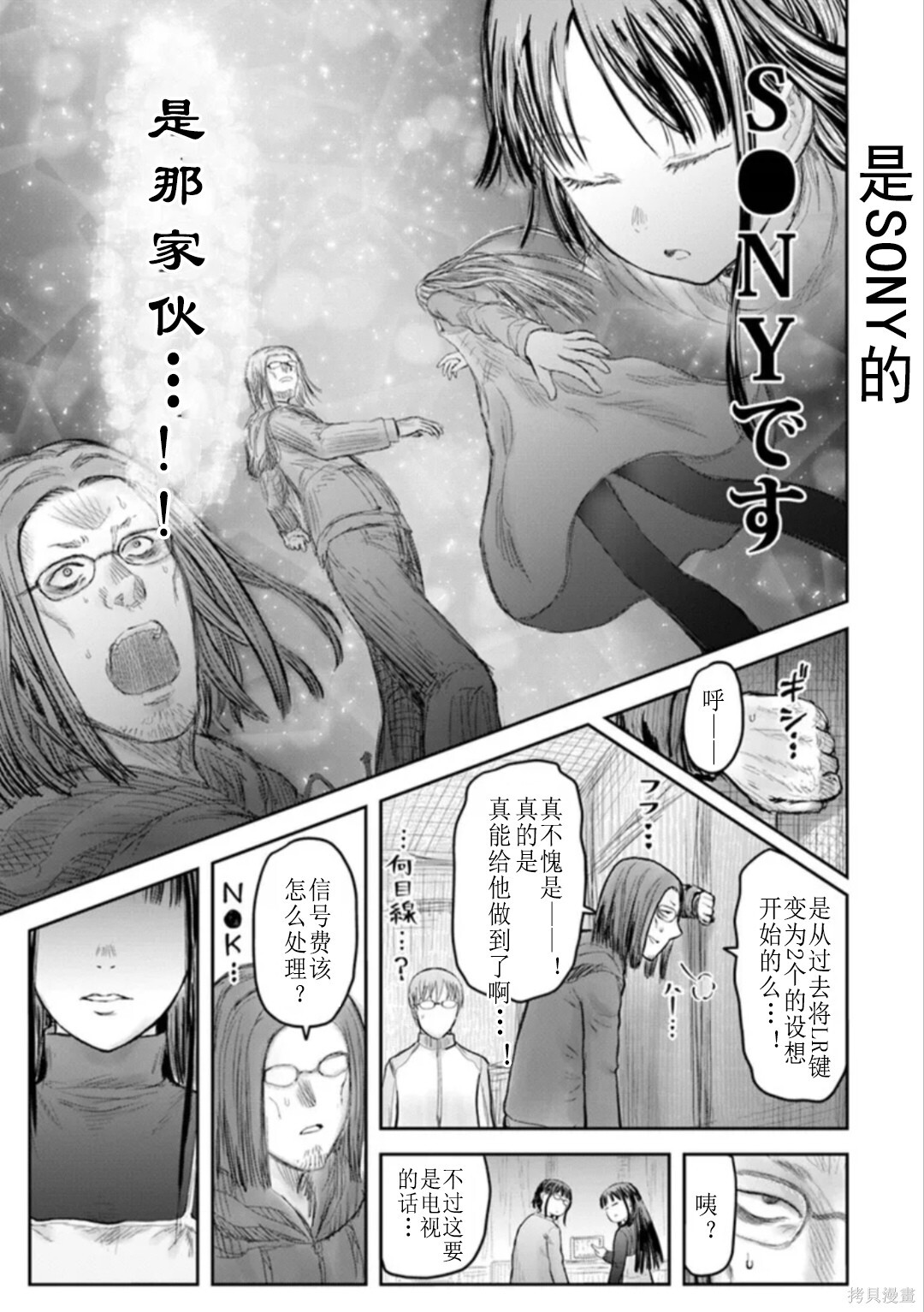 第74话 第10页